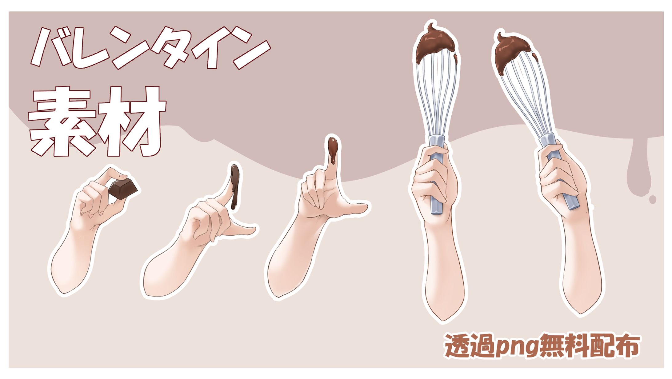 バレンタイン素材-1