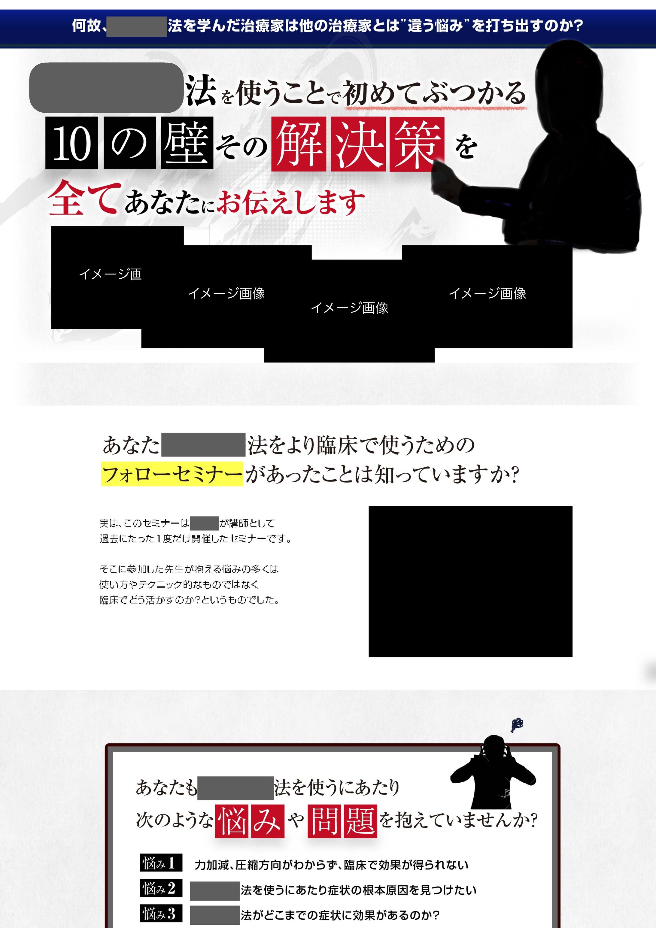 動画教材213本売上4,217,400円売った治療院教材販売LP-1