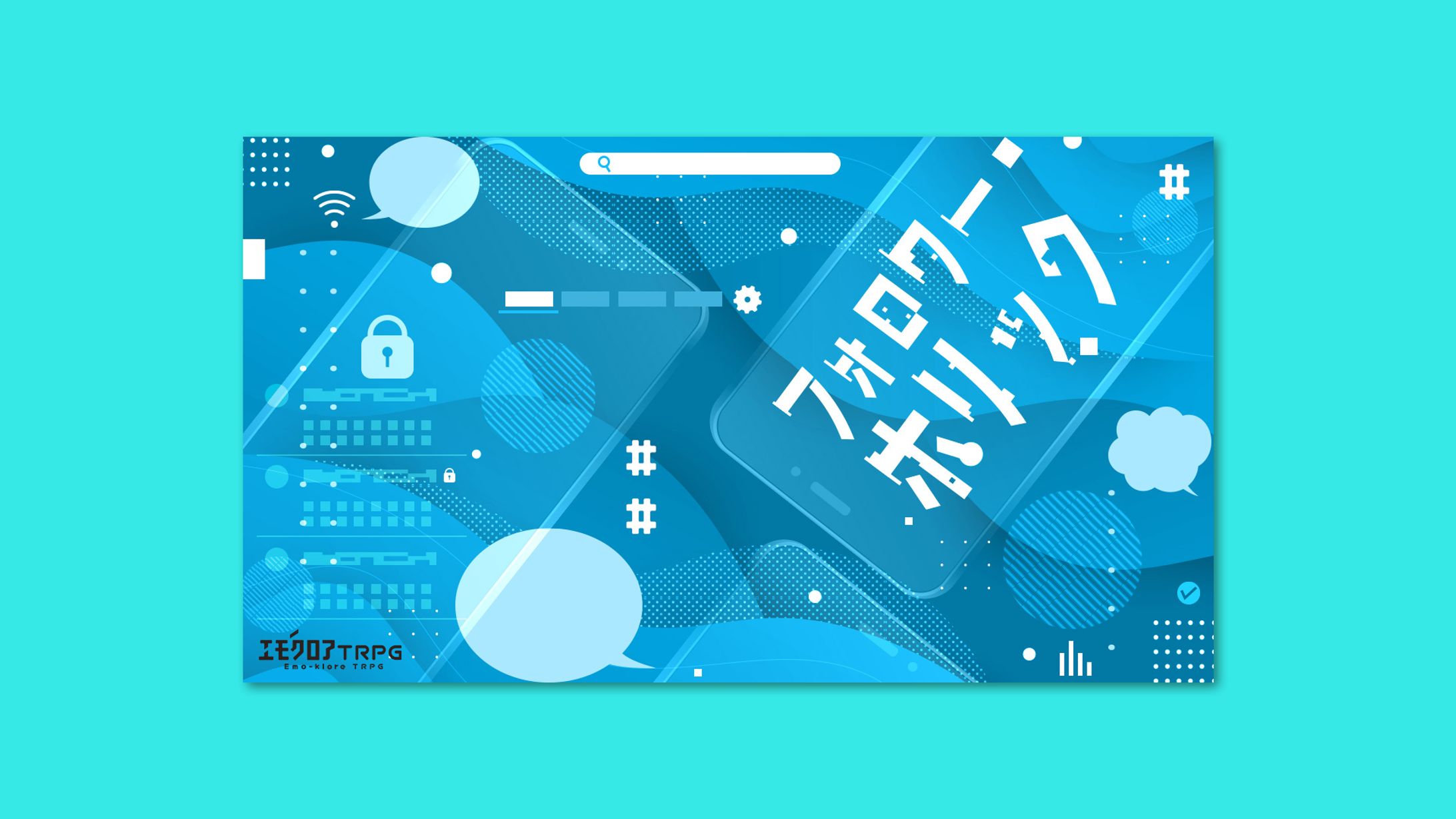 TRPGトレーラー-1