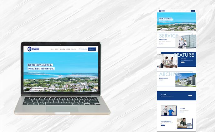 コーポレートサイトデザイン