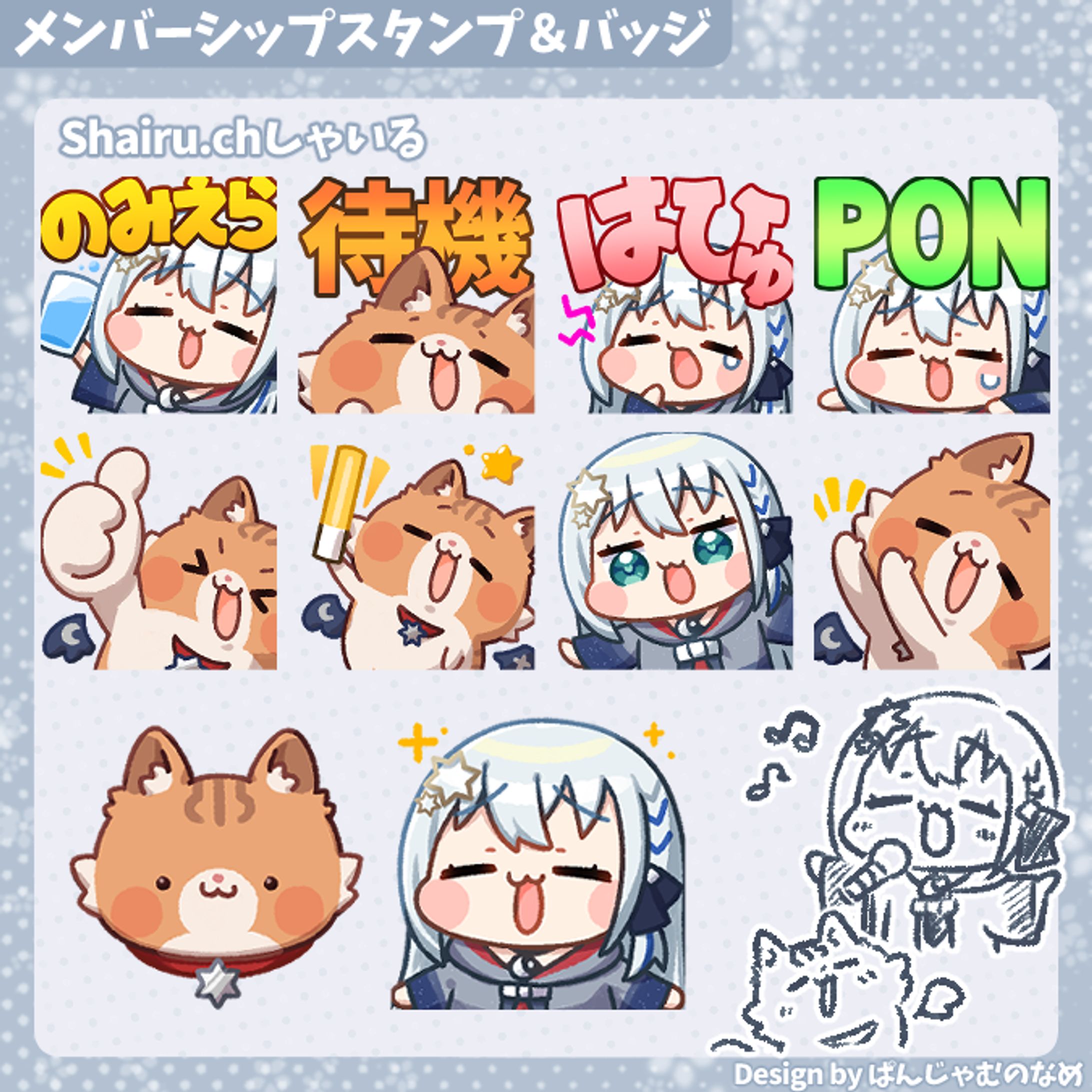 しゃいる様 メンバーシップスタンプ-1