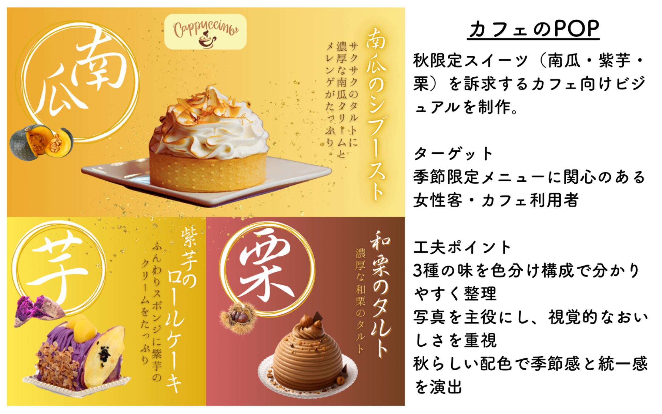 カフェ・洋菓子店の店頭POP-1