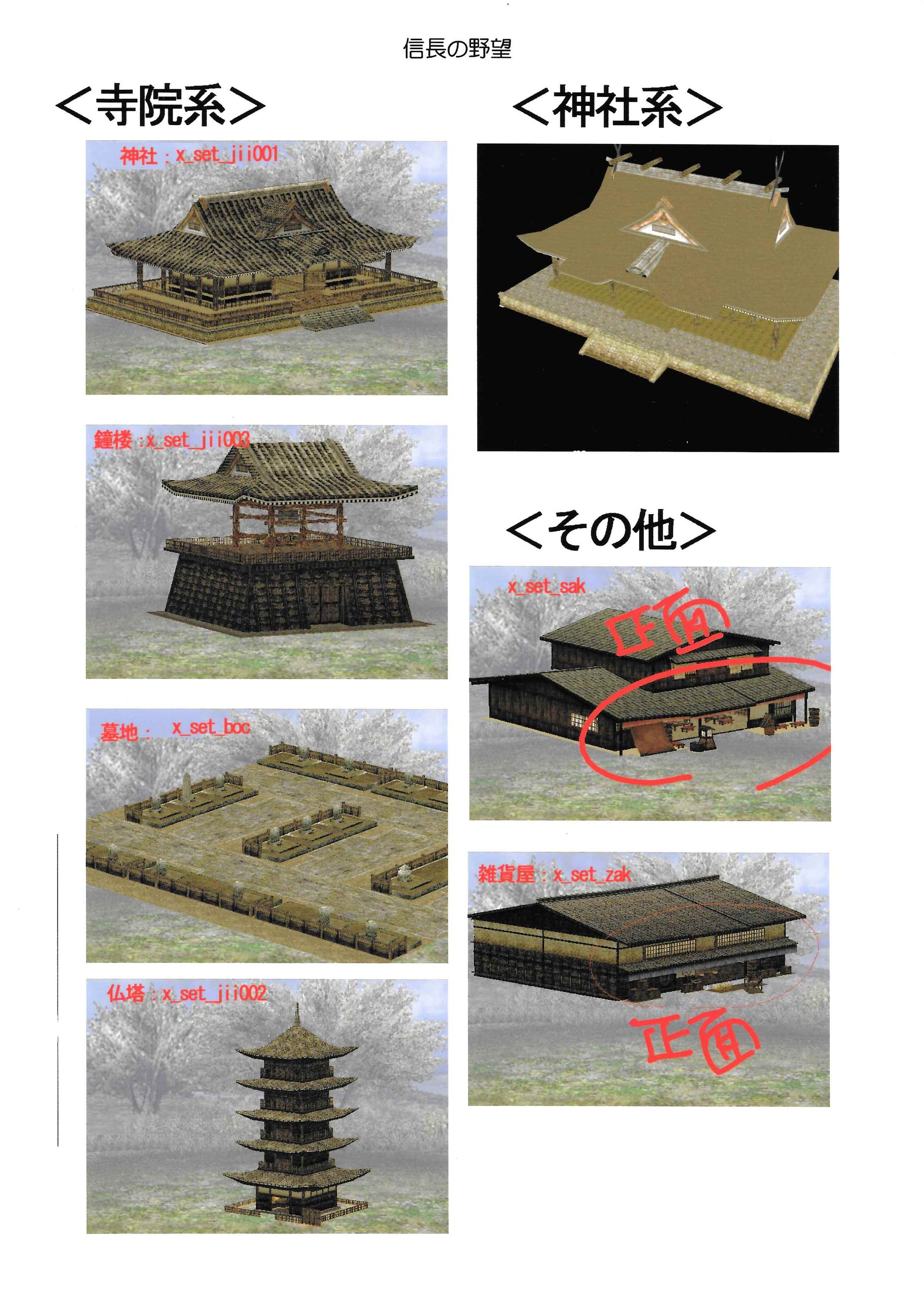 信長の野望-1