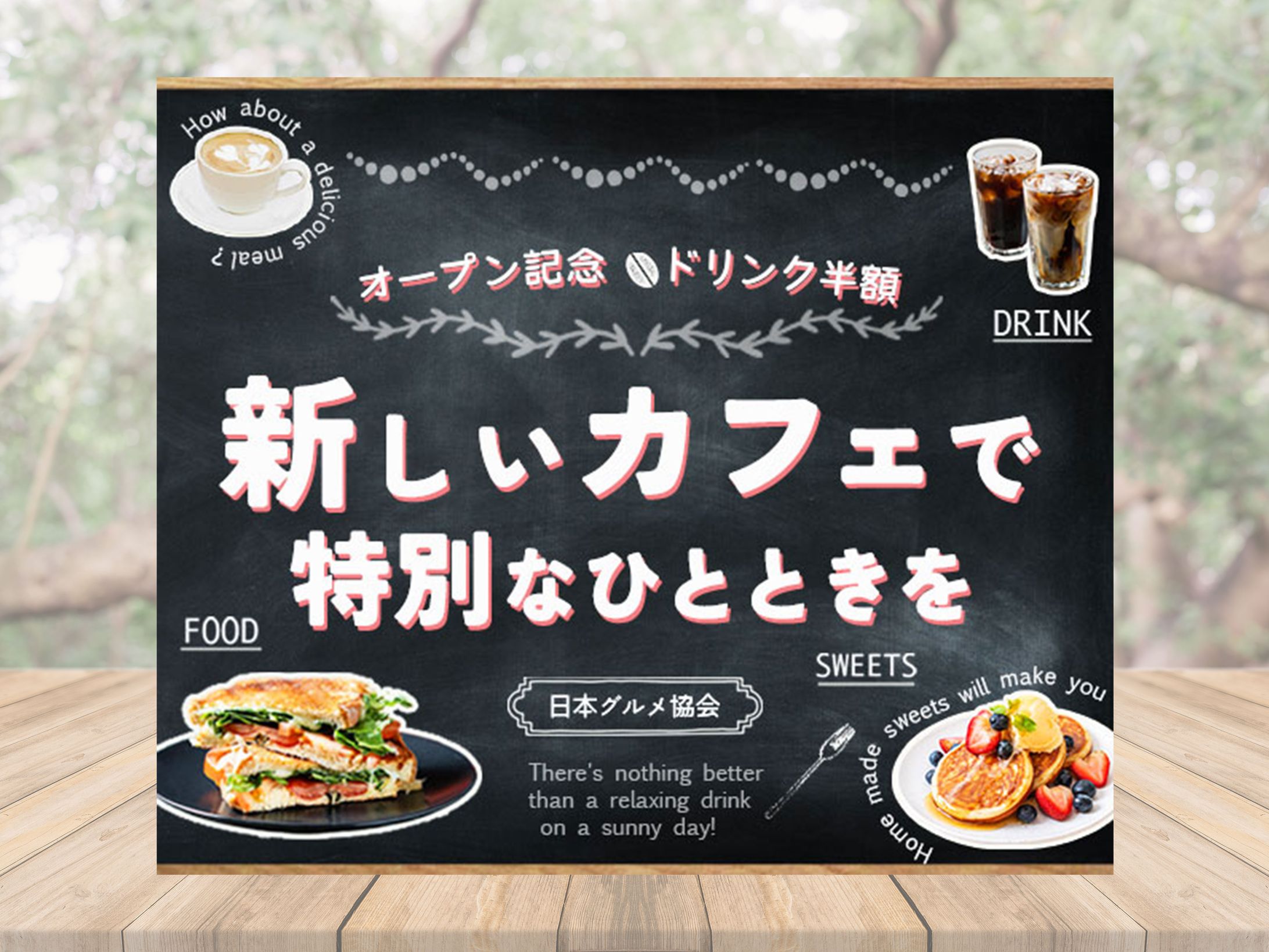 バナー：カフェ -1