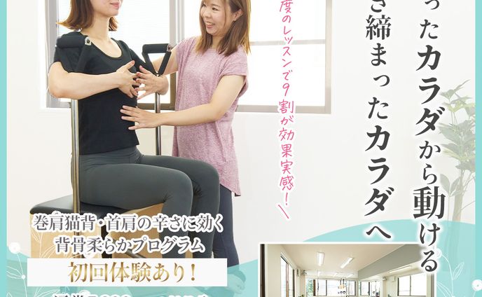 ピラティスバナー
