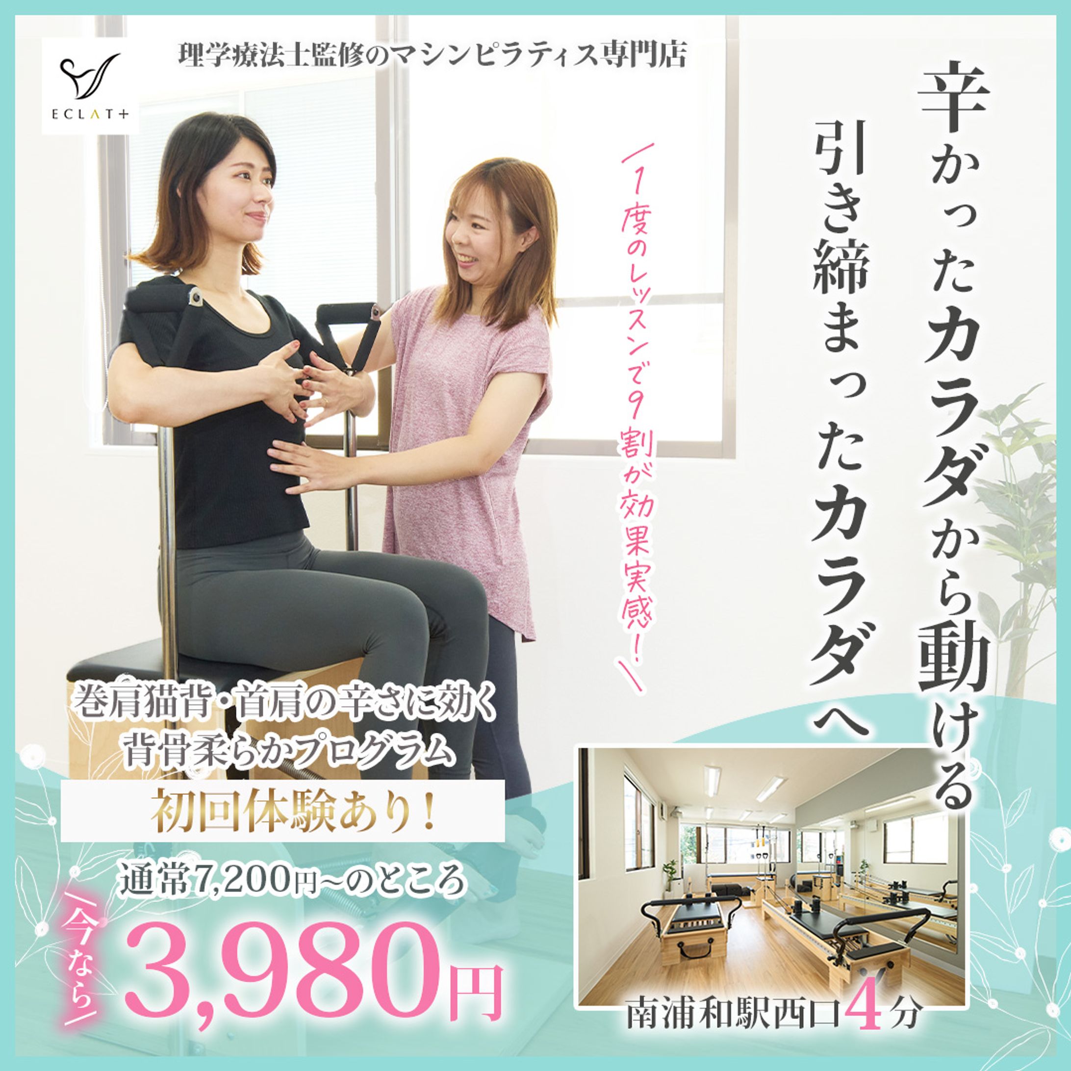 ピラティスバナー-1