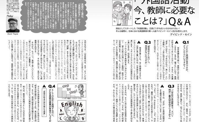 教育技術イラスト