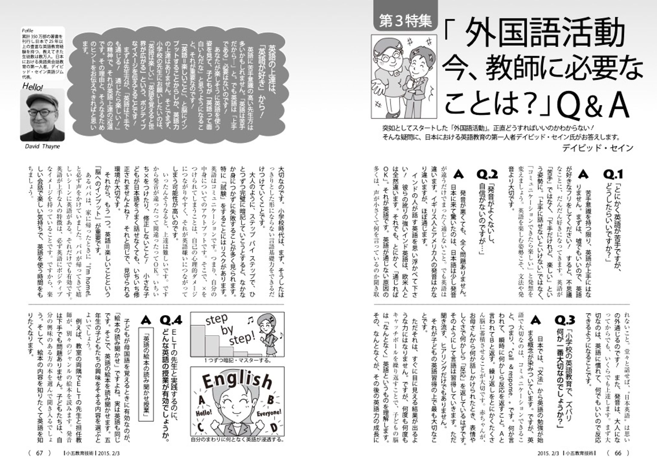 教育技術イラスト-1
