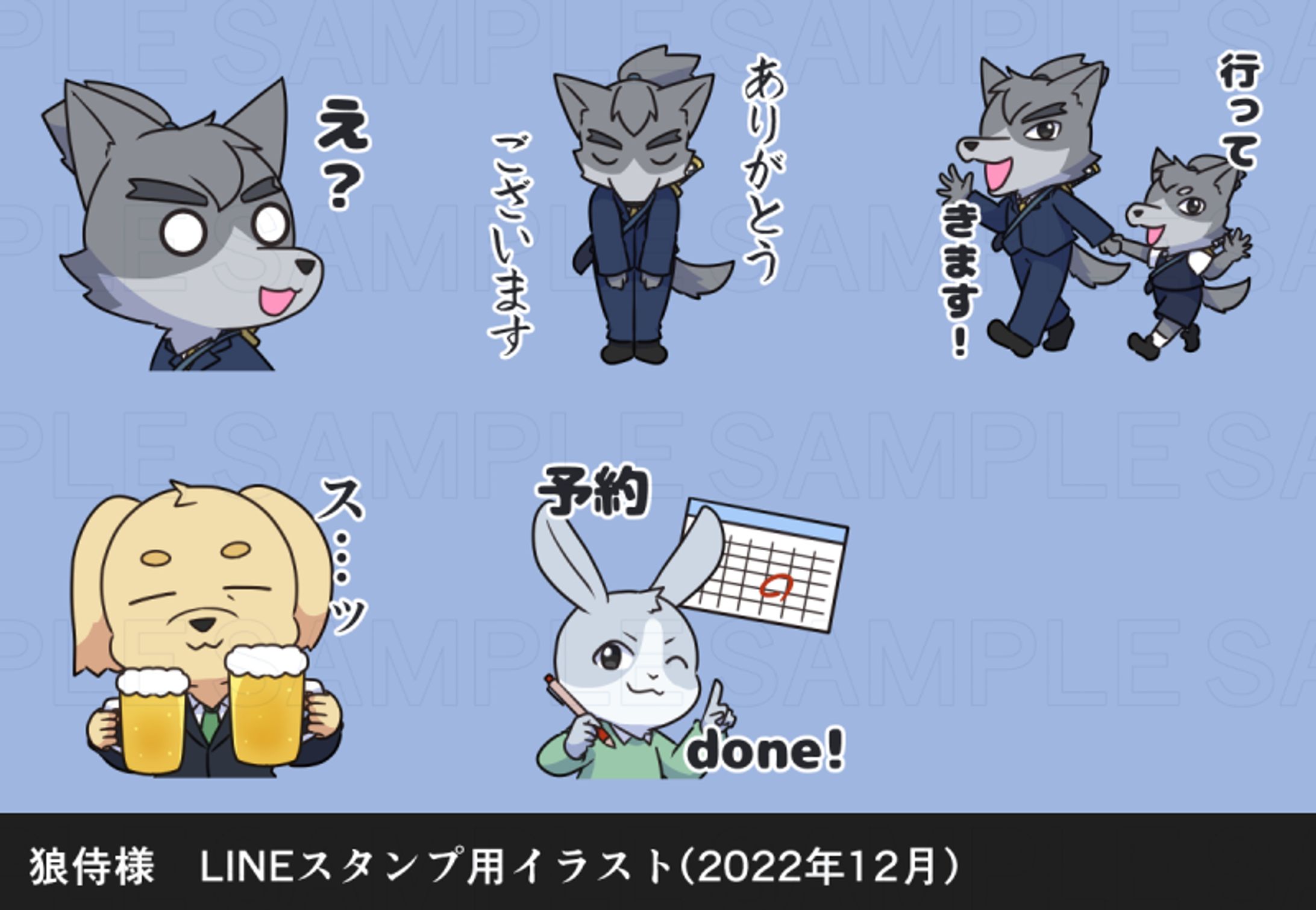 個人様依頼の実績　2022年-1