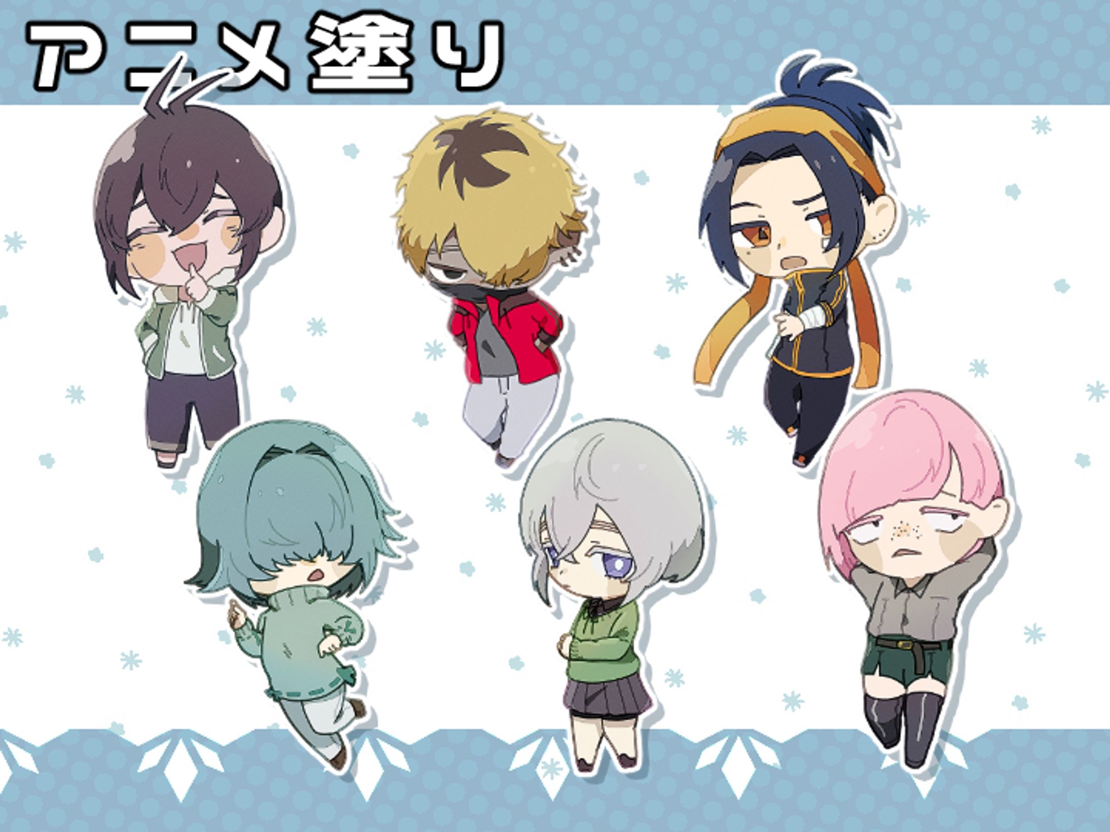アニメ塗りデフォルメ6体-1