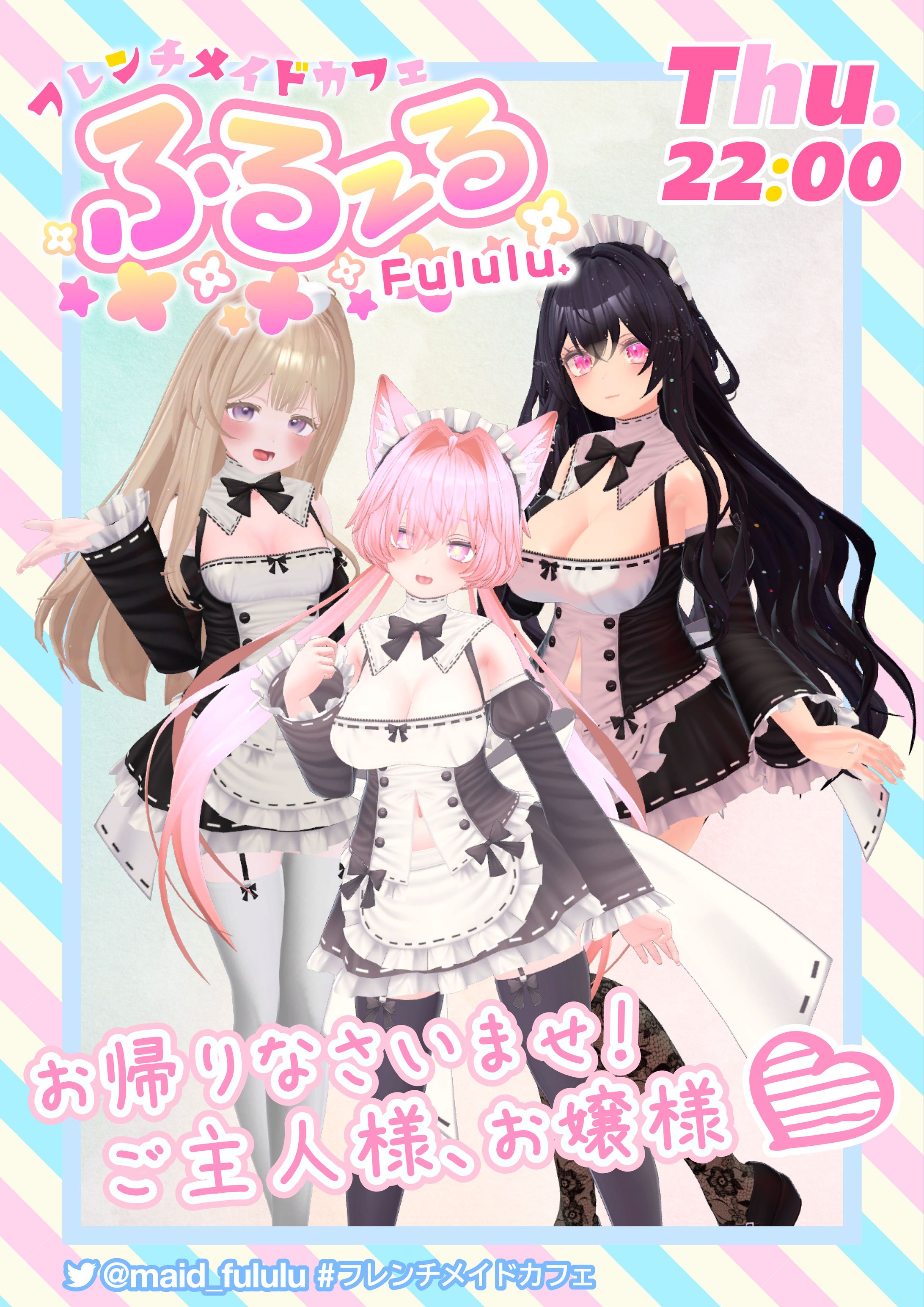 2023年5月25日　フレンチメイドカフェふる～るプレオープン-1