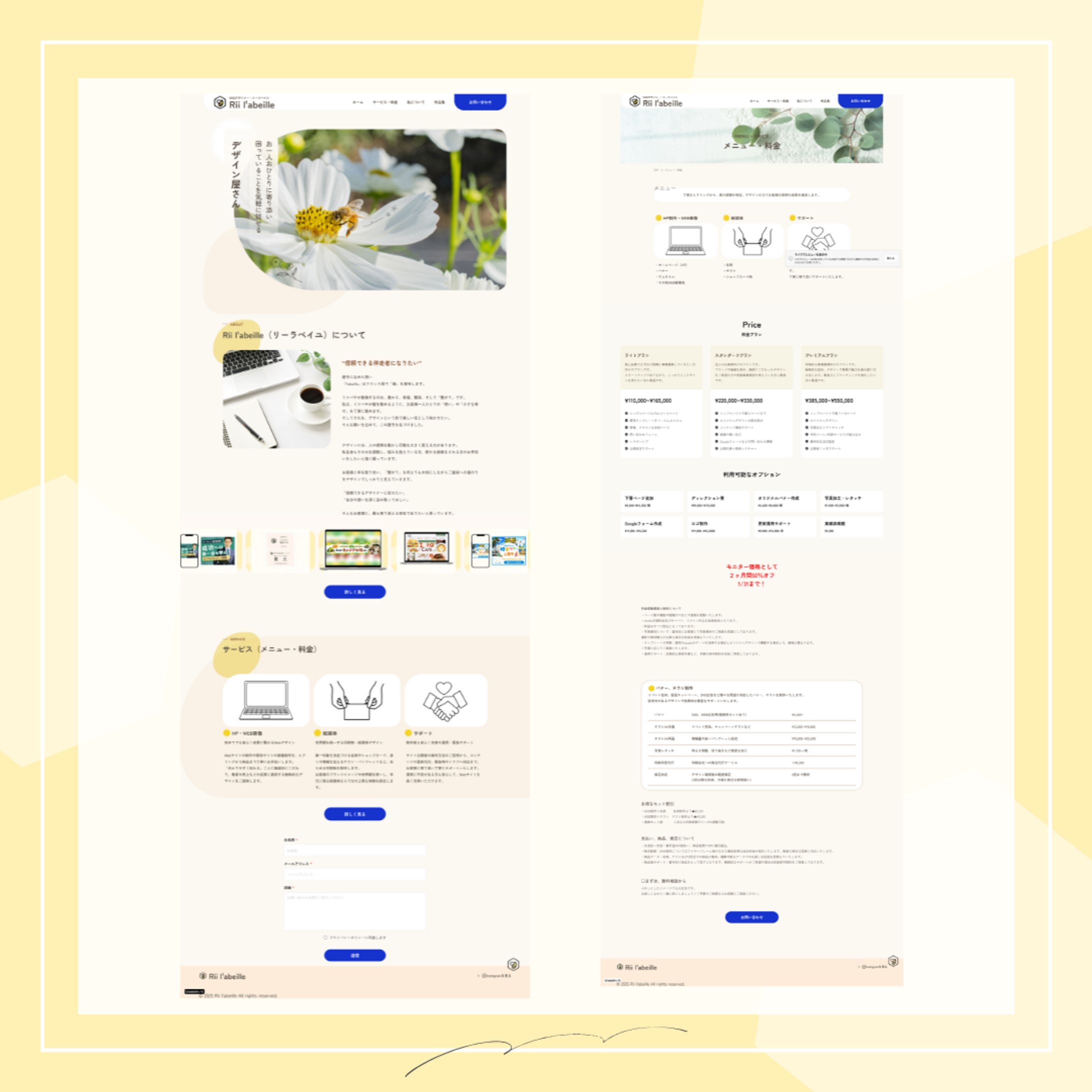 HP制作/デザイン/実装-1