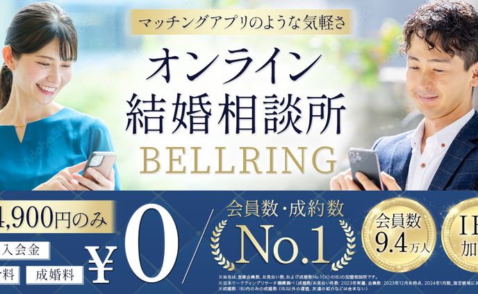 結婚相談所バナー２