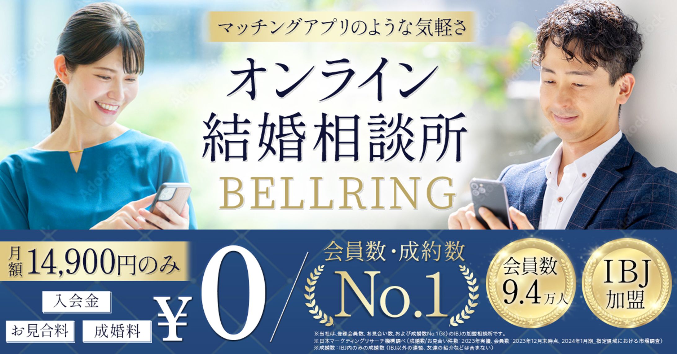 結婚相談所バナー２-1
