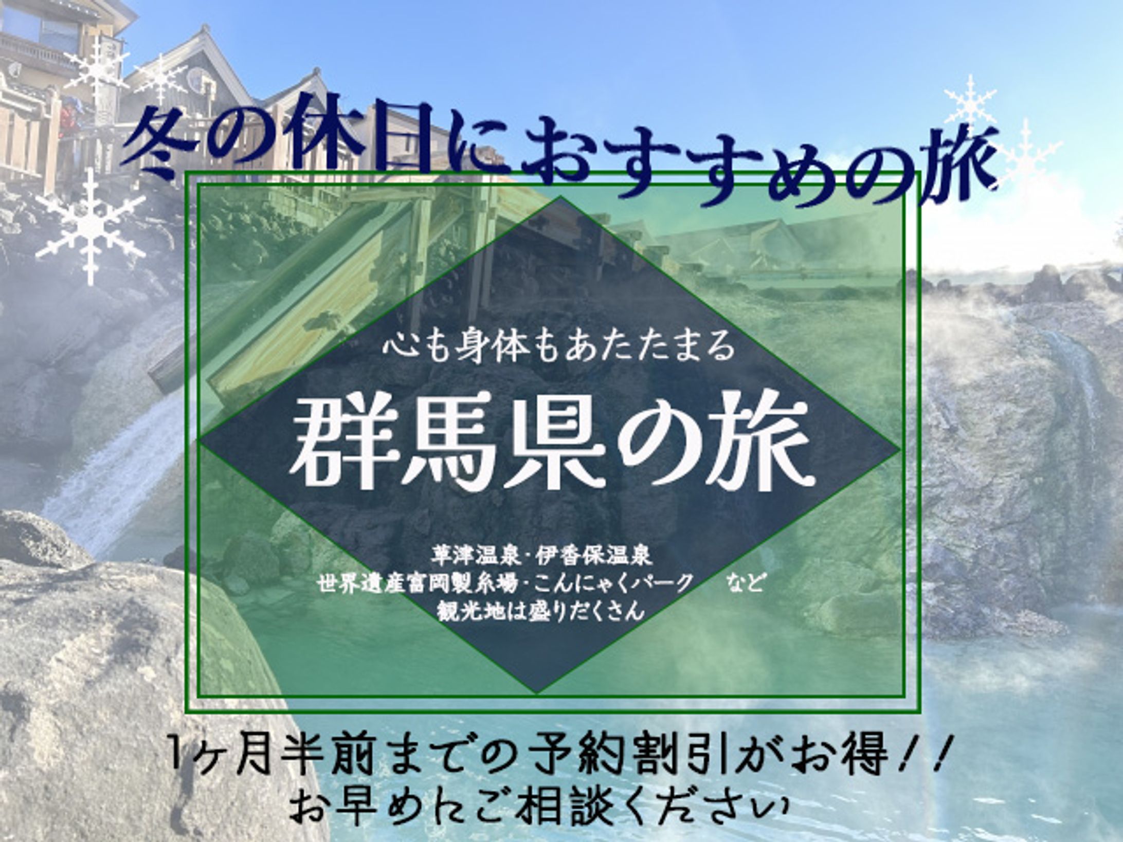 旅行会社のバナー練習-1