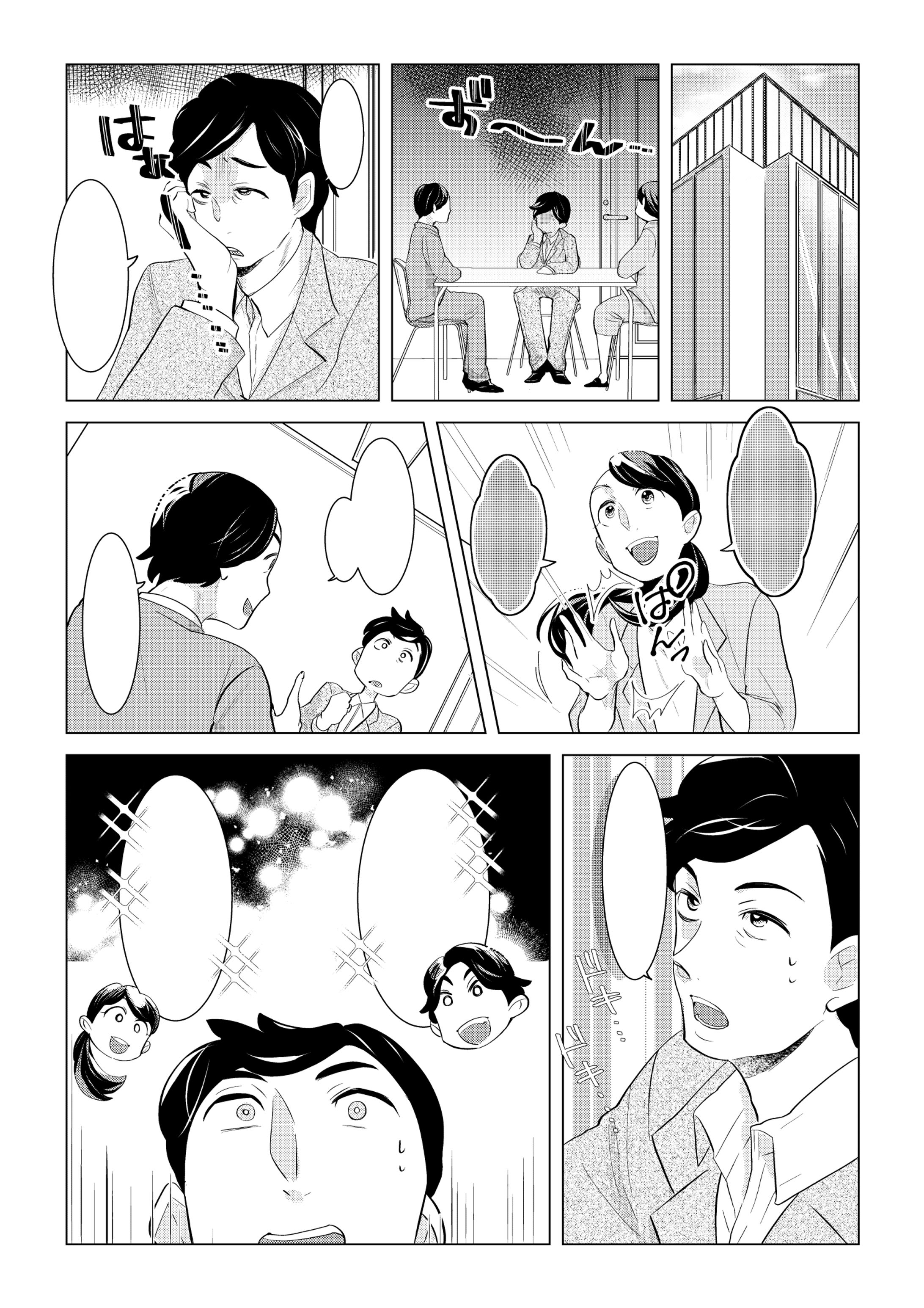 ビジネスコミック（絵柄サンプル）-1