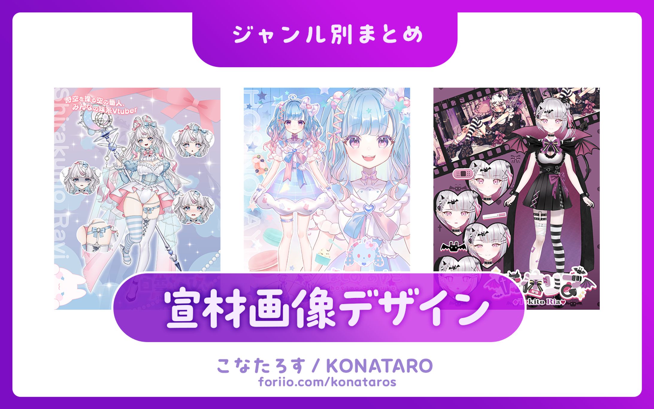 【まとめ】宣材画像-1