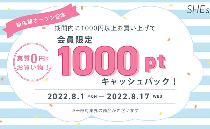 【自主制作】お店のキャンペーンバナー