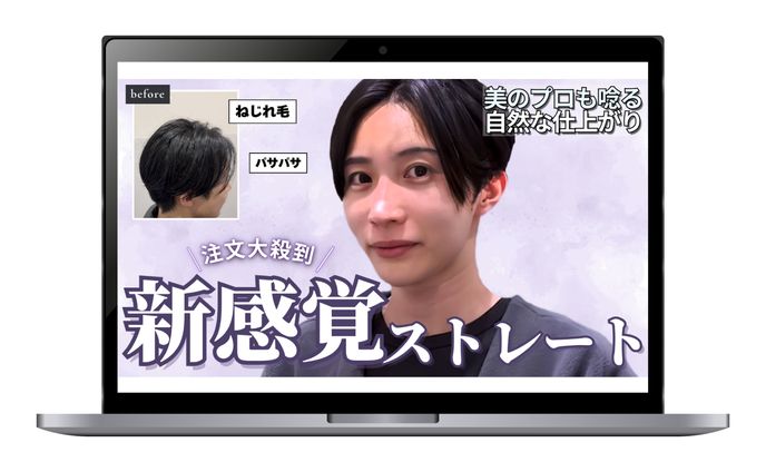 【美容サロン系サムネイル】大人女性向け・モデル+技術訴求デザイン