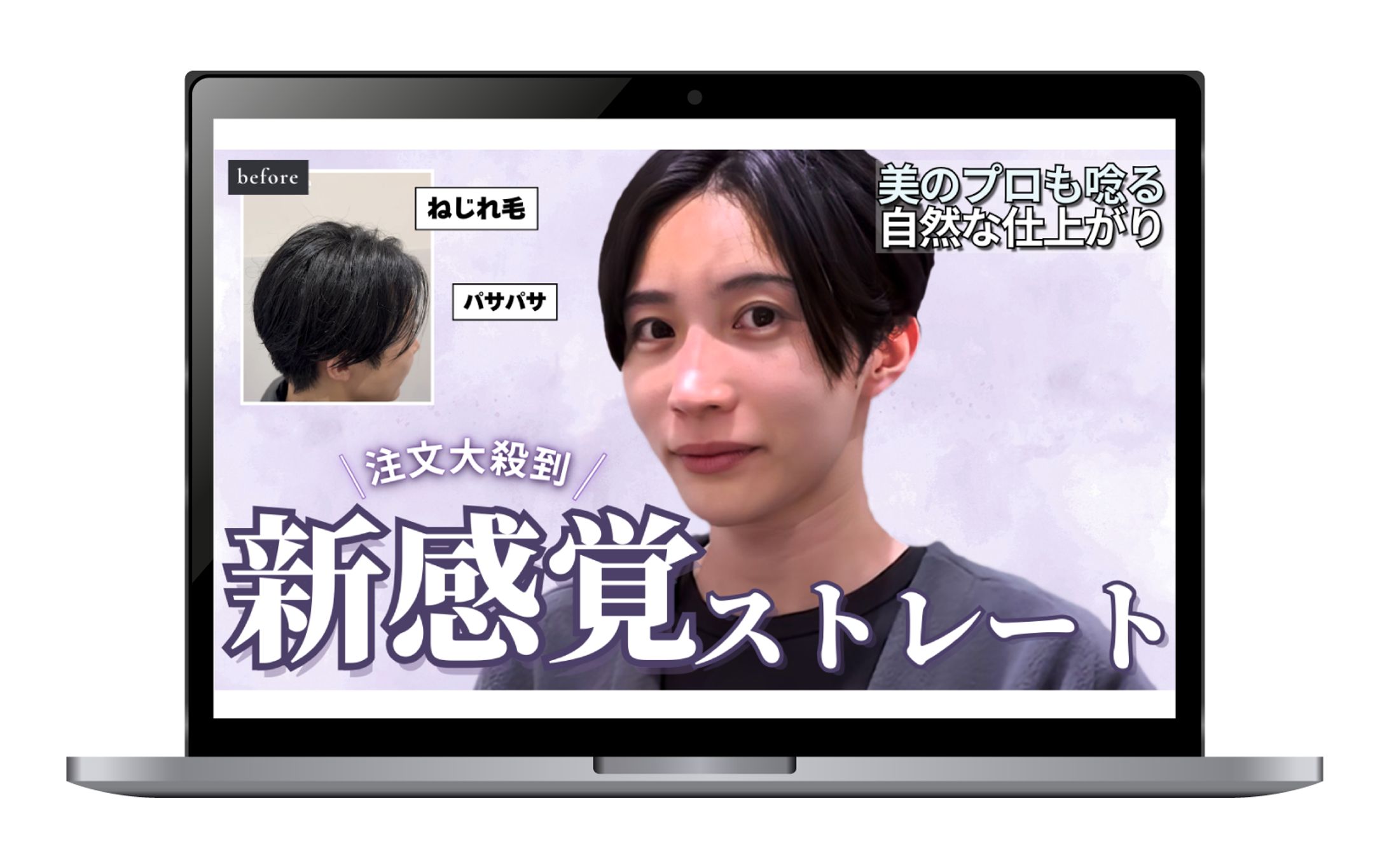 【美容サロン系サムネイル】大人女性向け・モデル+技術訴求デザイン-1