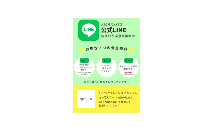 回転寿司　店内用チラシ