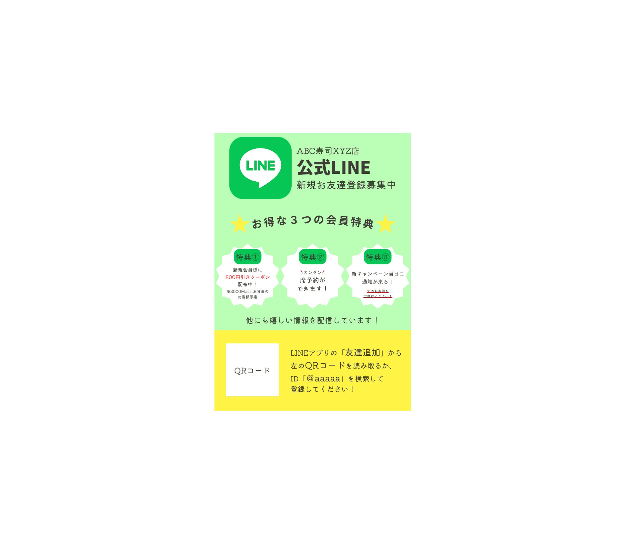回転寿司　店内用チラシ-1