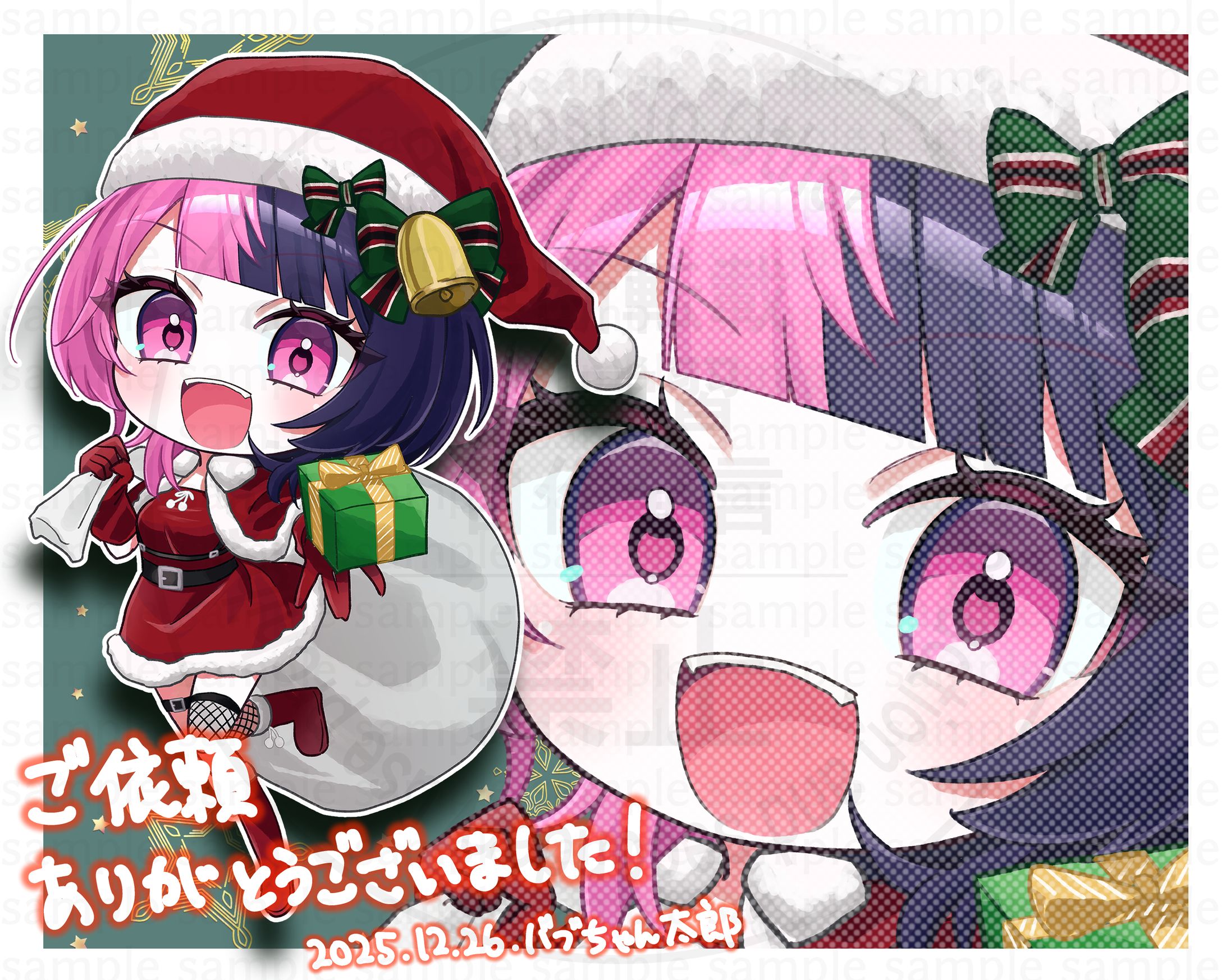 【ご依頼】愛初しの様　クリスマスSDイラスト-1
