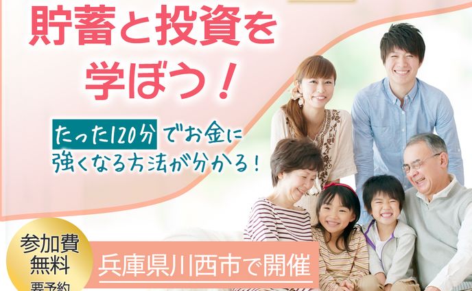 セミナー広告バナー