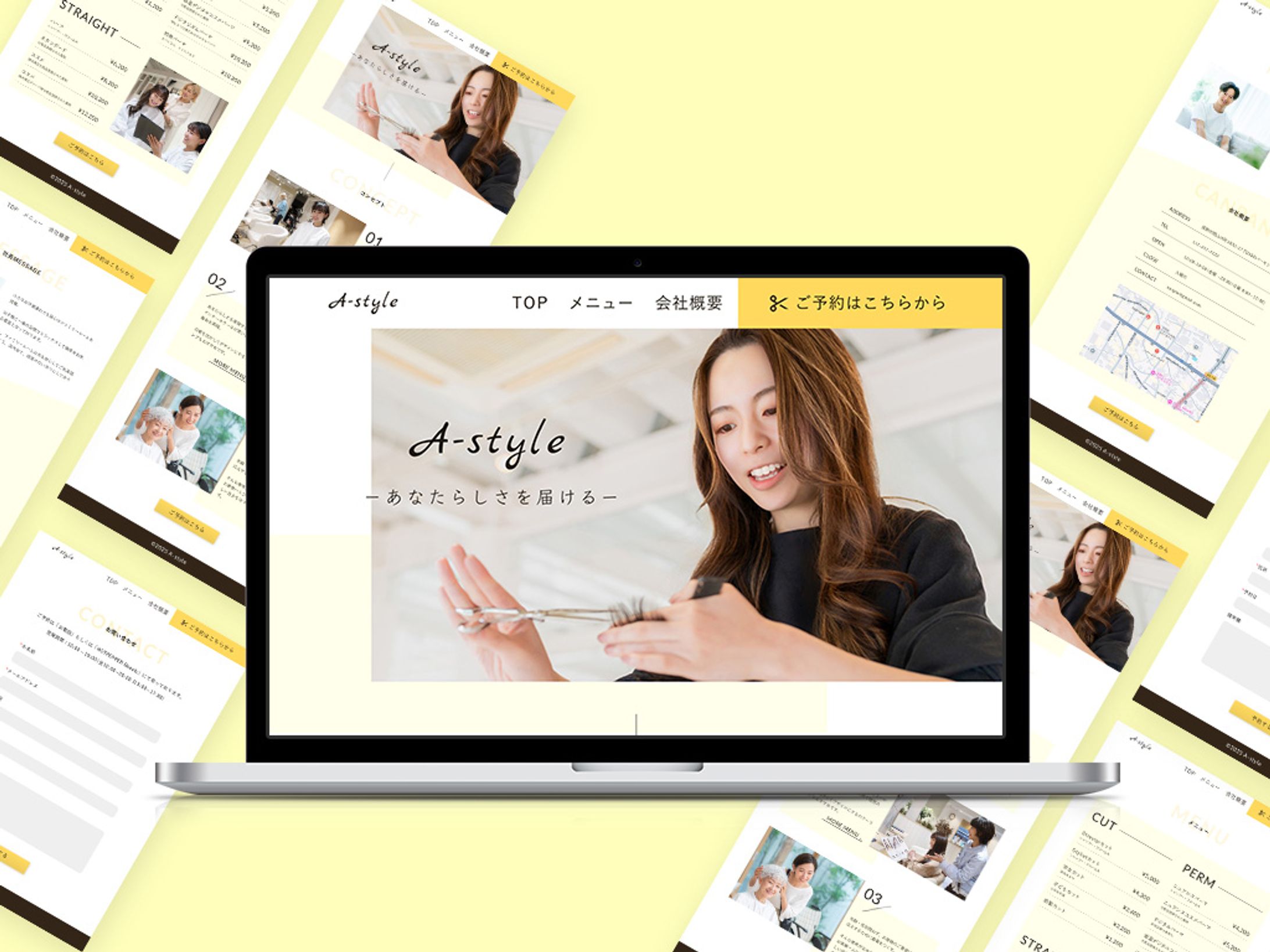 美容院 A-style【HP / 架空サイト】-1