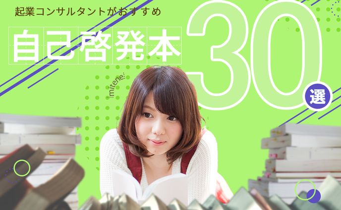 自己啓発系サンプル1
