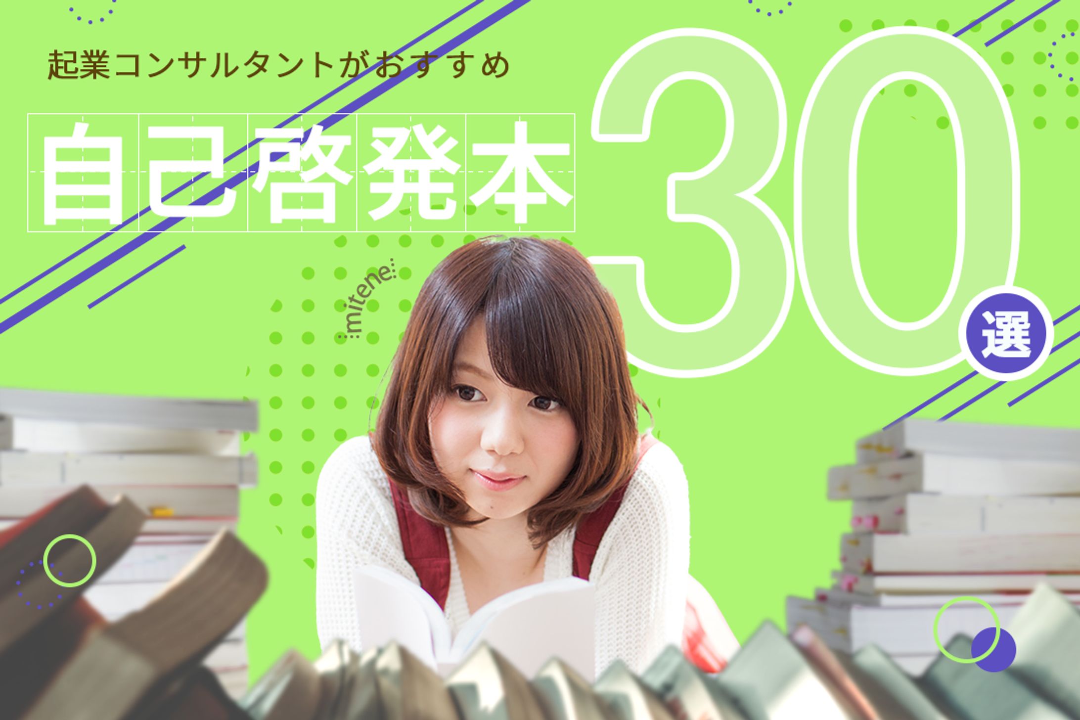 自己啓発系サンプル1-1