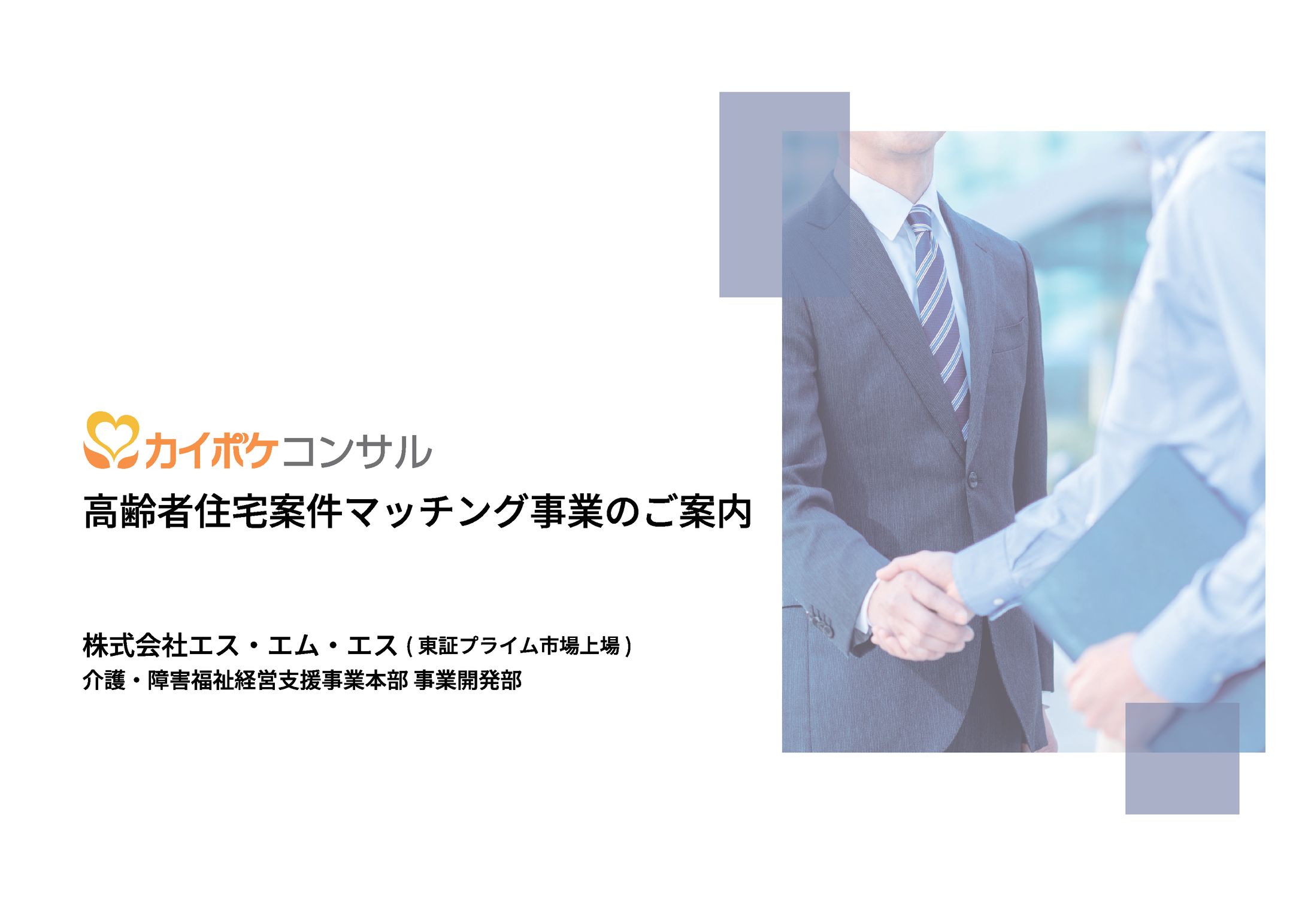 コンサル営業資料-1