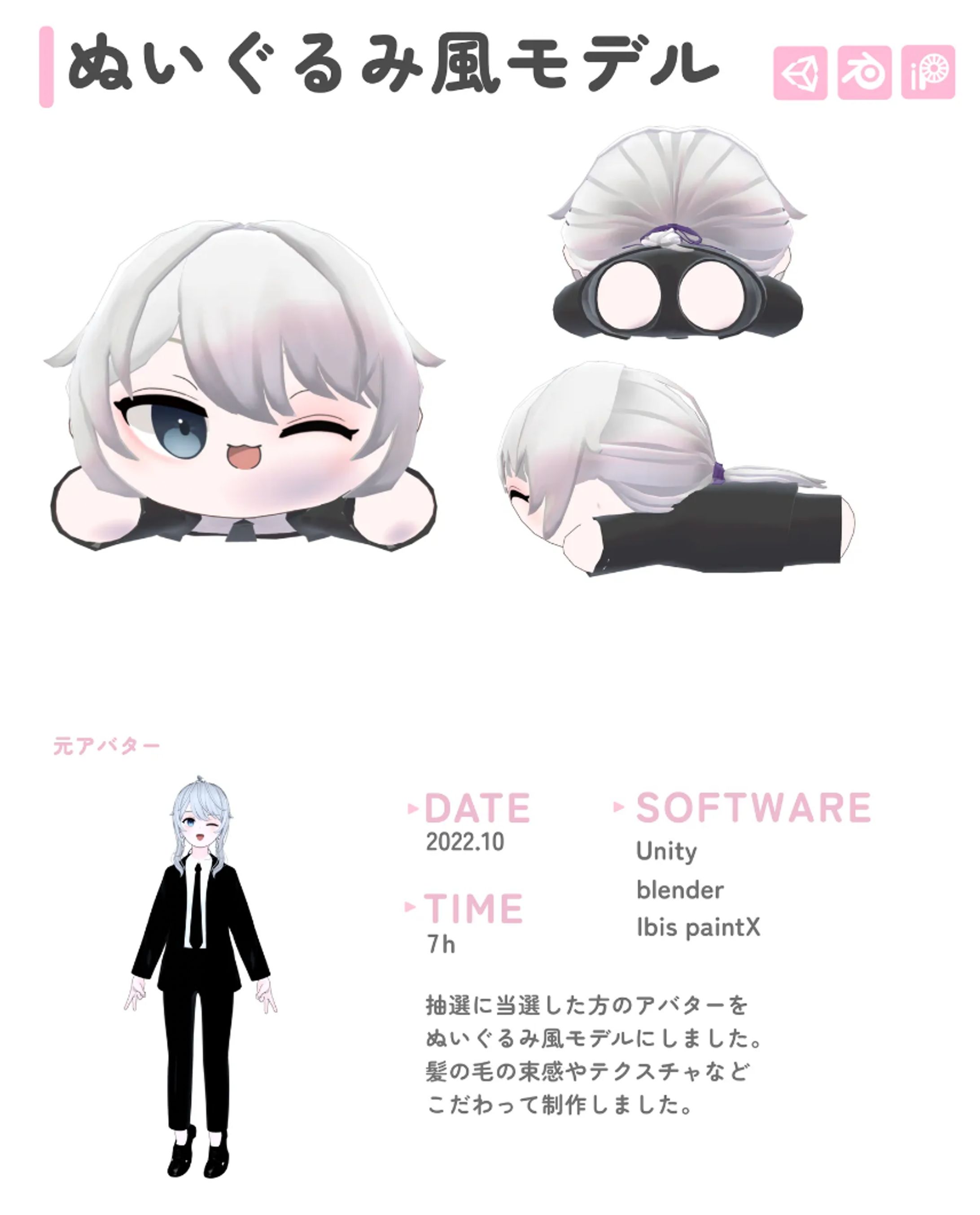 ぬいぐるみ3Dモデル-1