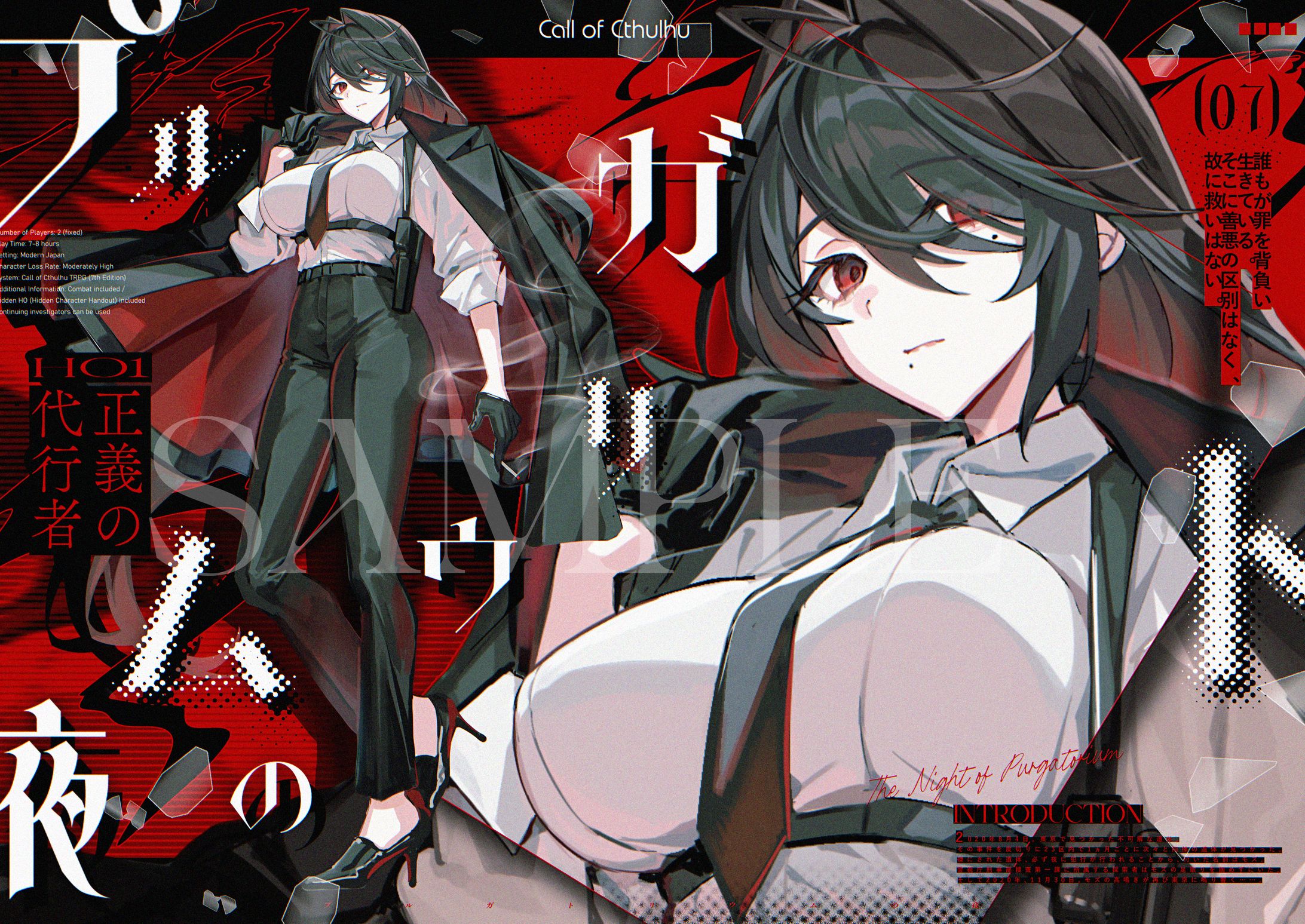 TRPG　ご依頼イラスト-1