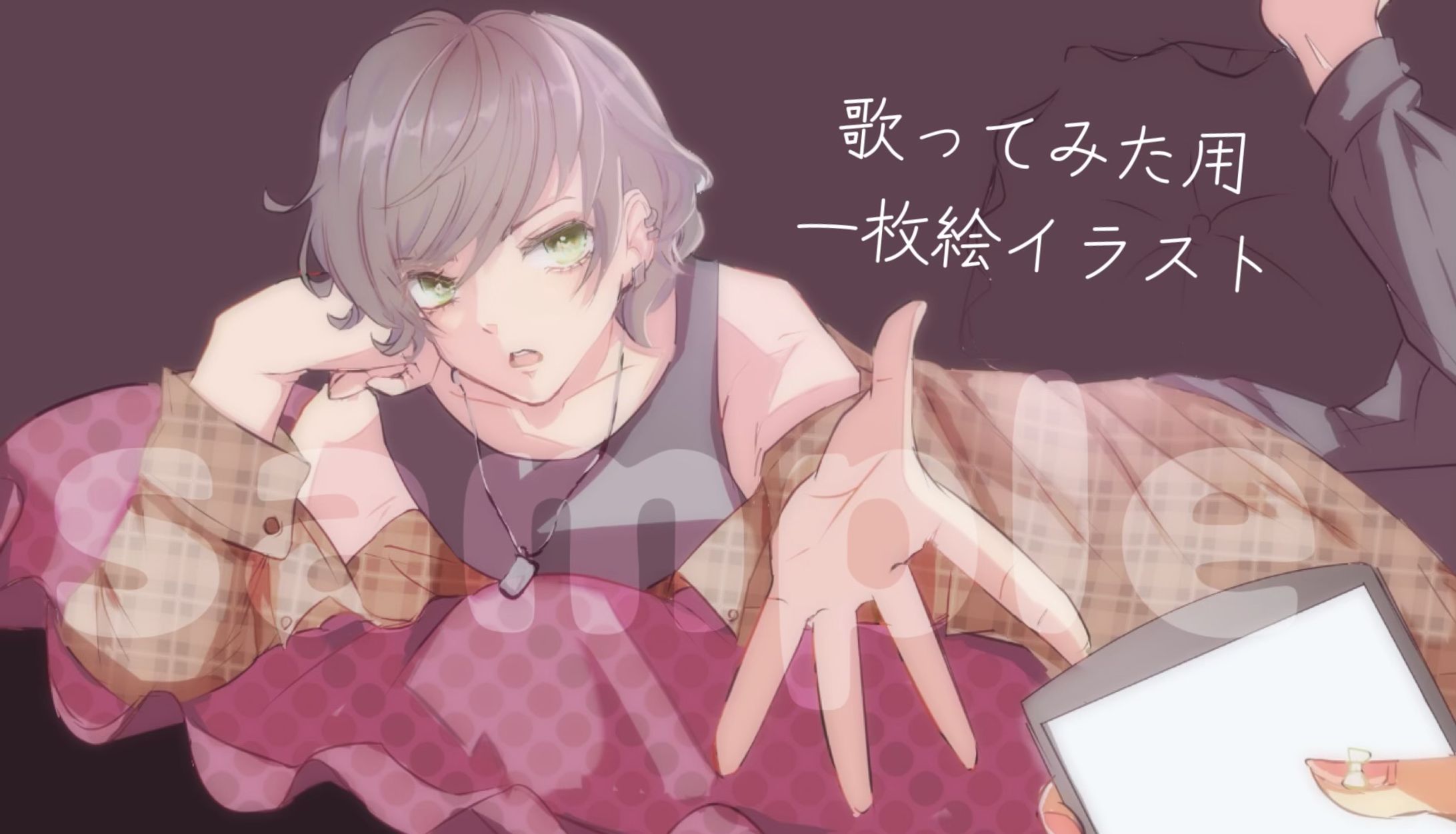 歌みたイラスト-1