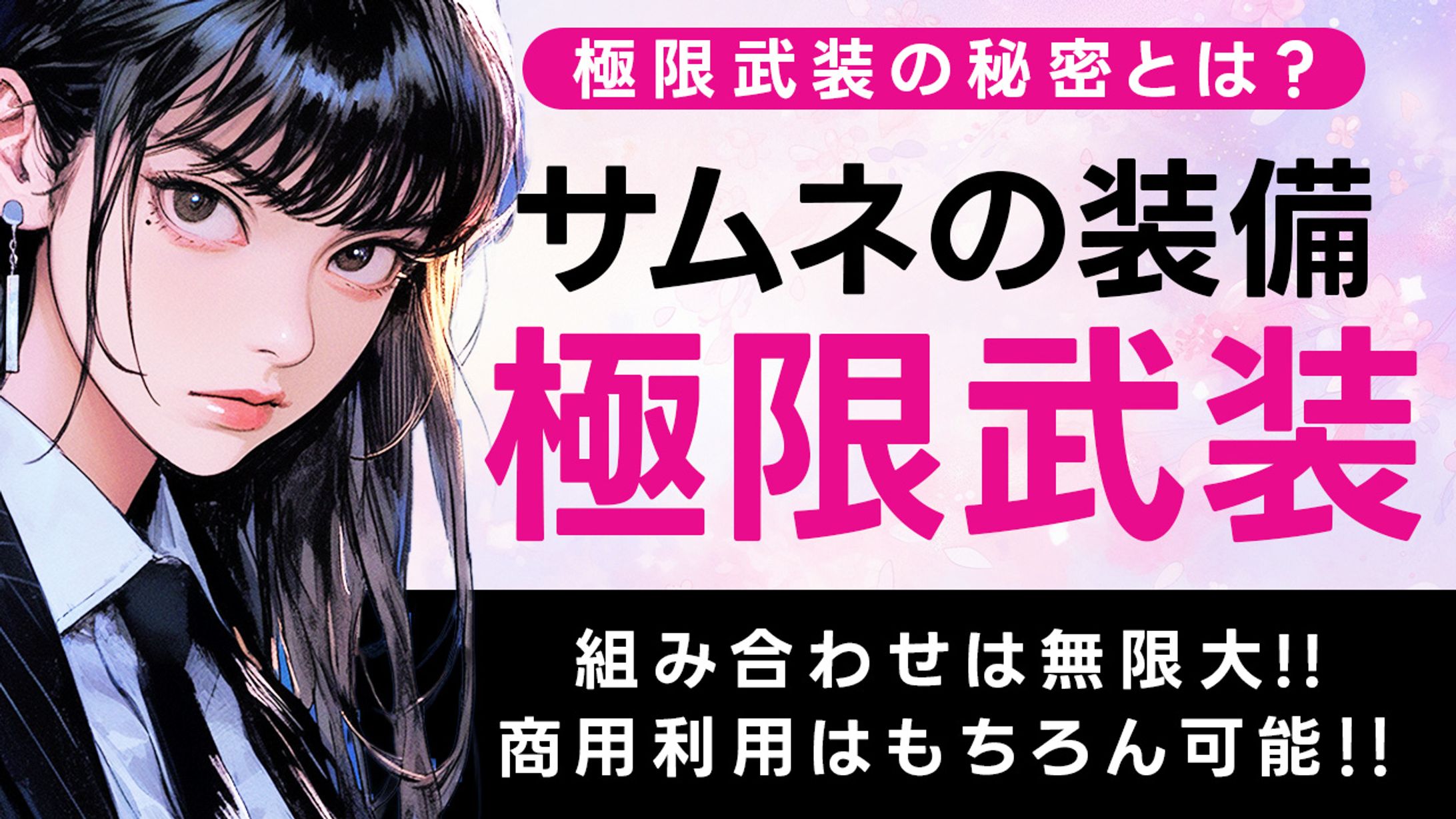アレンジ-1