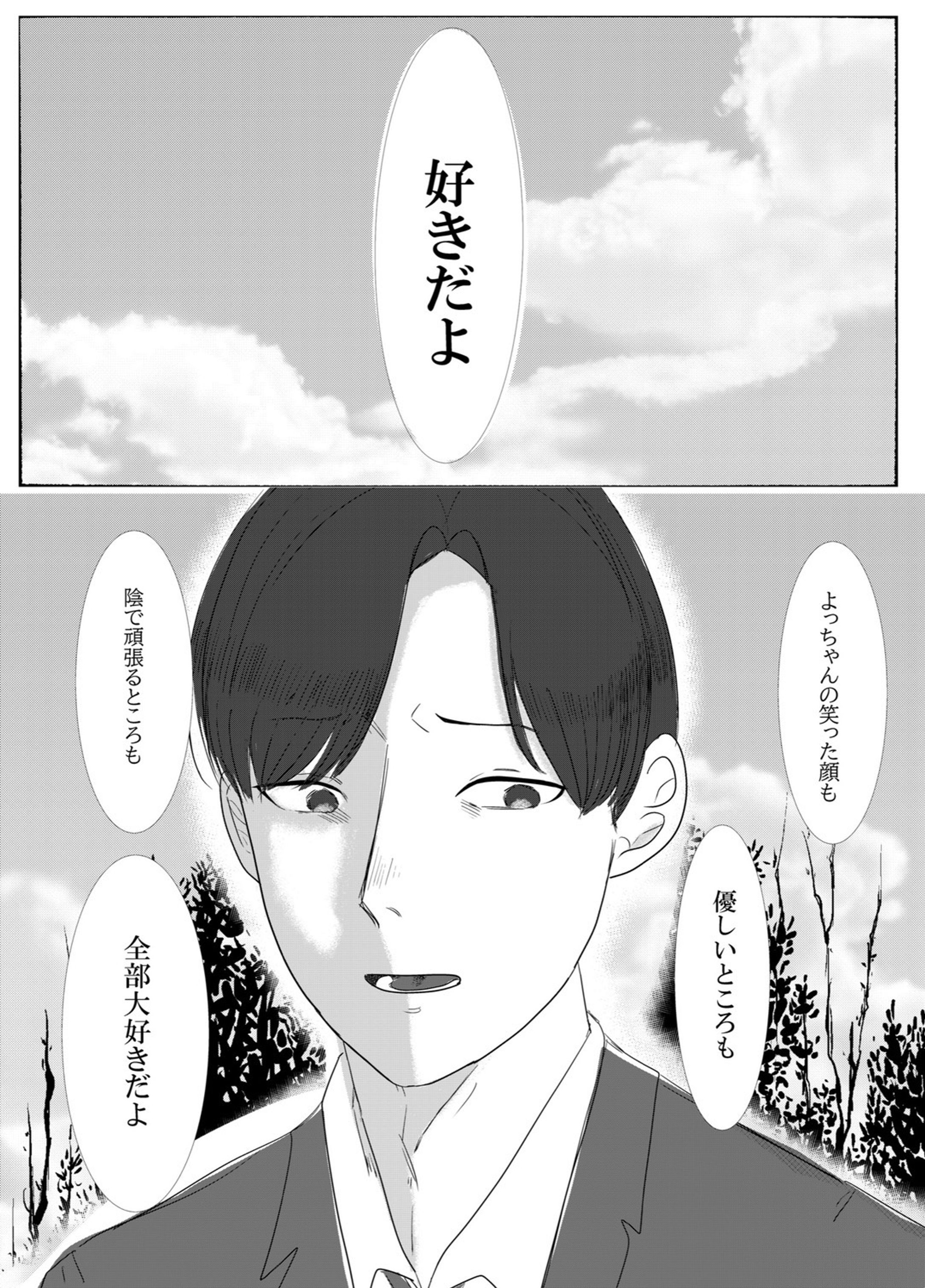 創作漫画-1