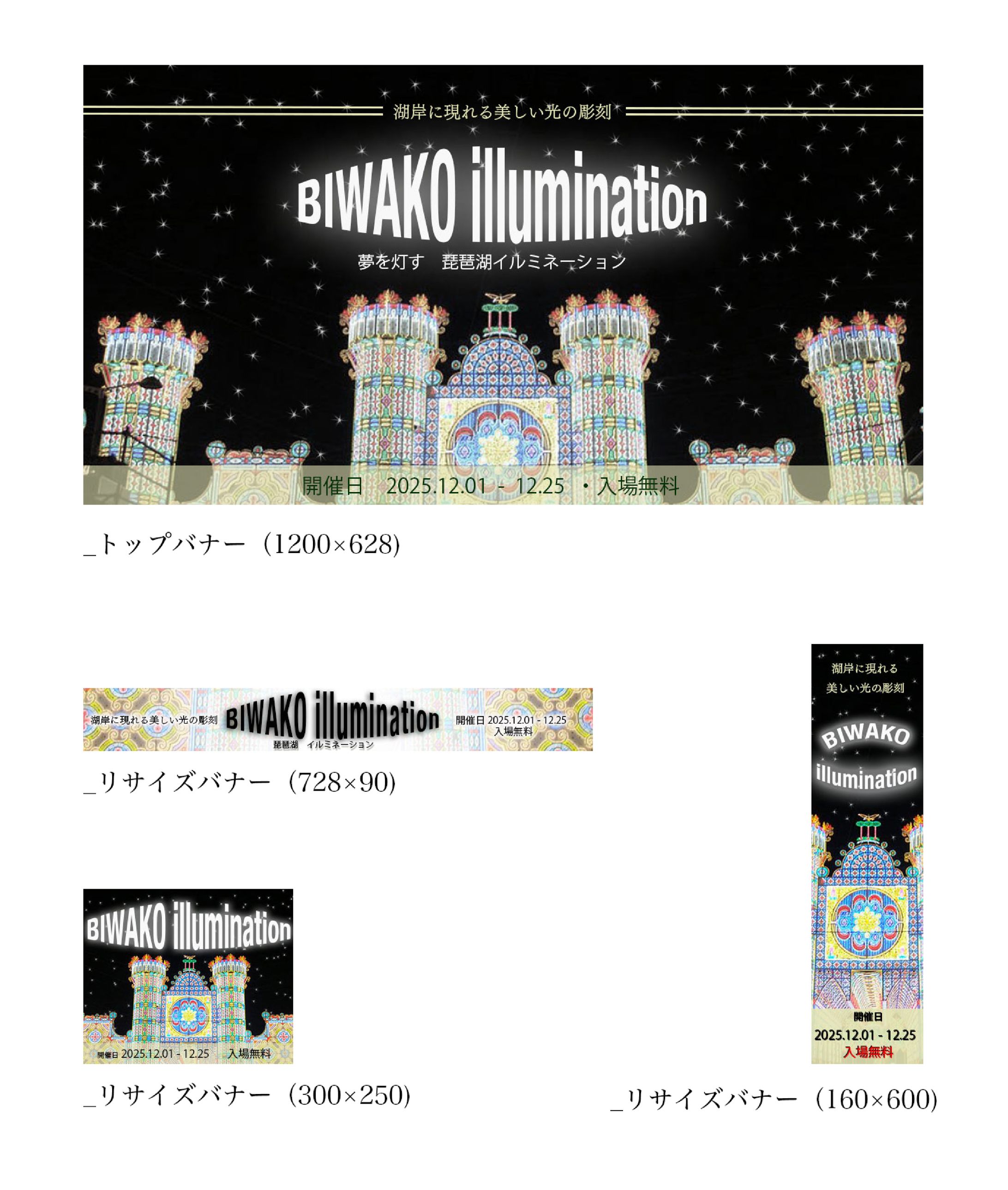 バナー-1