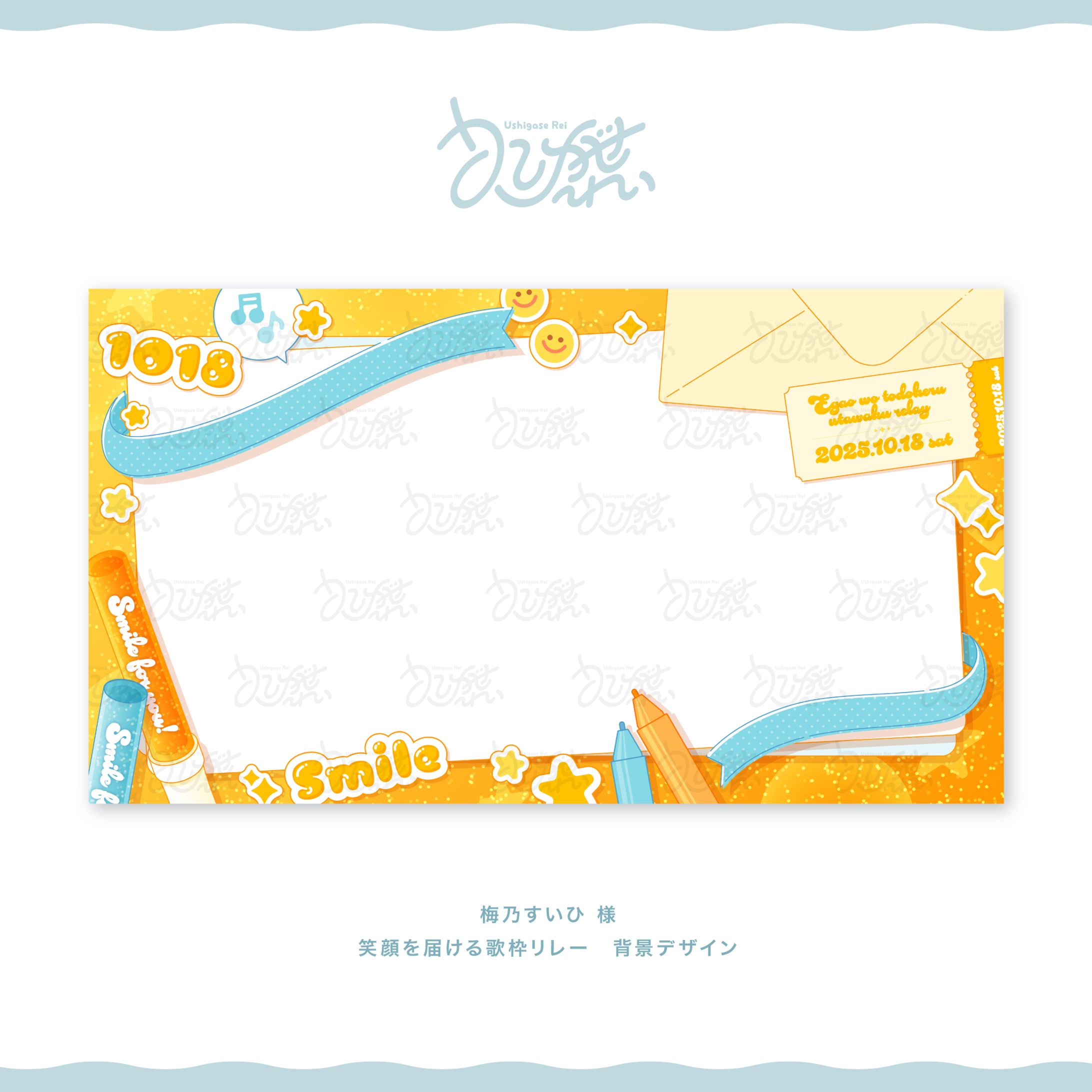 梅乃すいひ様　笑顔を届ける歌枠リレー背景デザイン-1