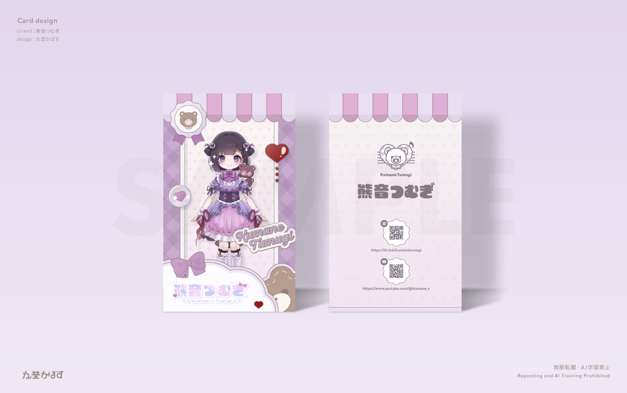 熊音つむぎ様名刺デザイン-1