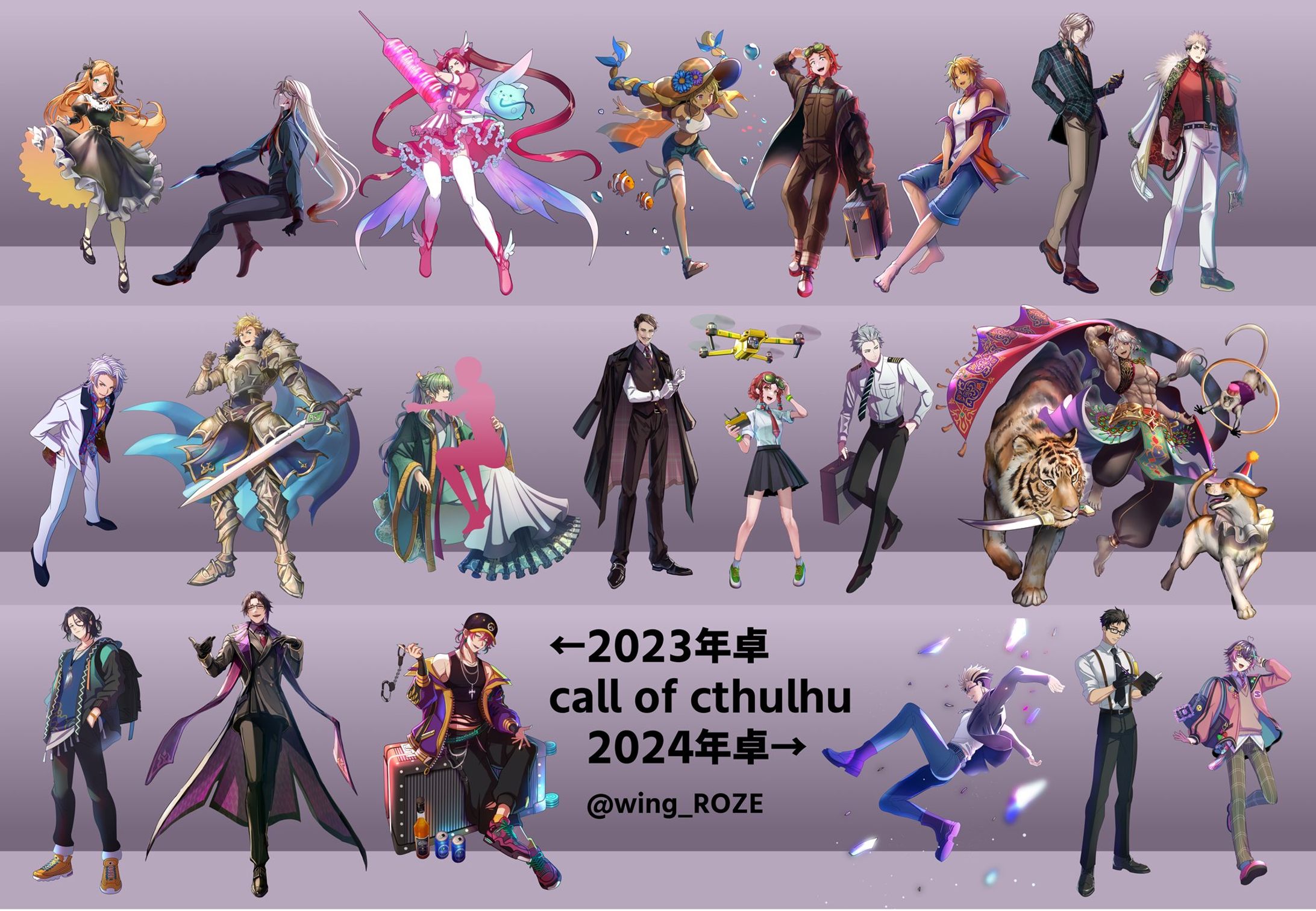 2023年度立ち絵作成一覧（SAMPLE）-1