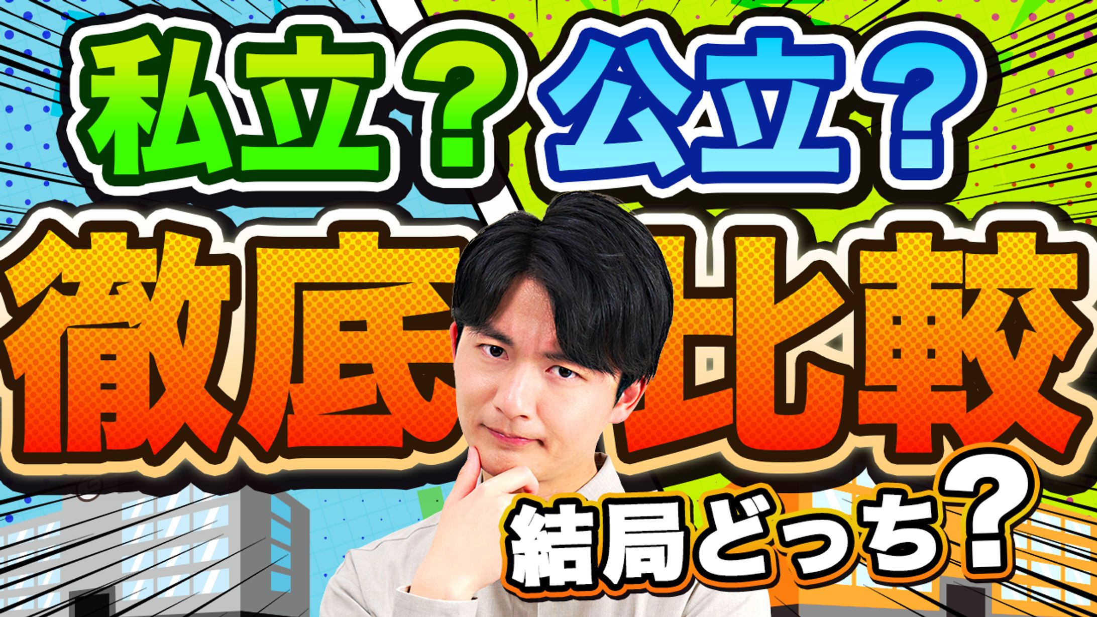 YouTubeサムネイル-1