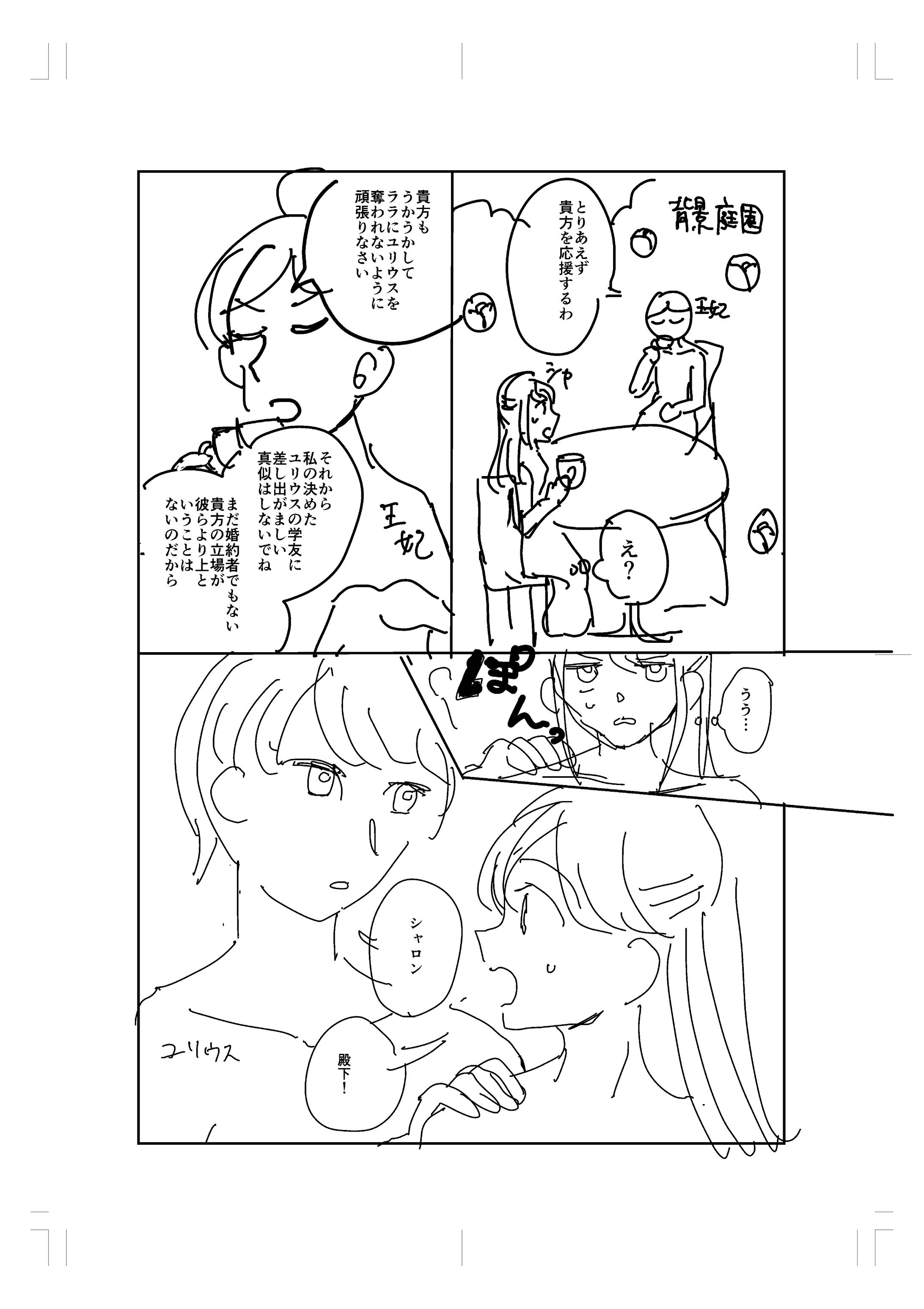 仕事漫画(ネーム)-1