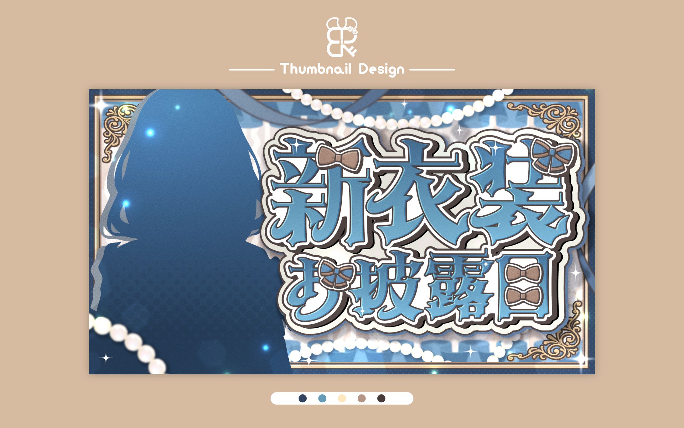 匿名様│サムネ-1