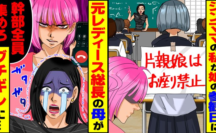 スカッとする話のサムネイル