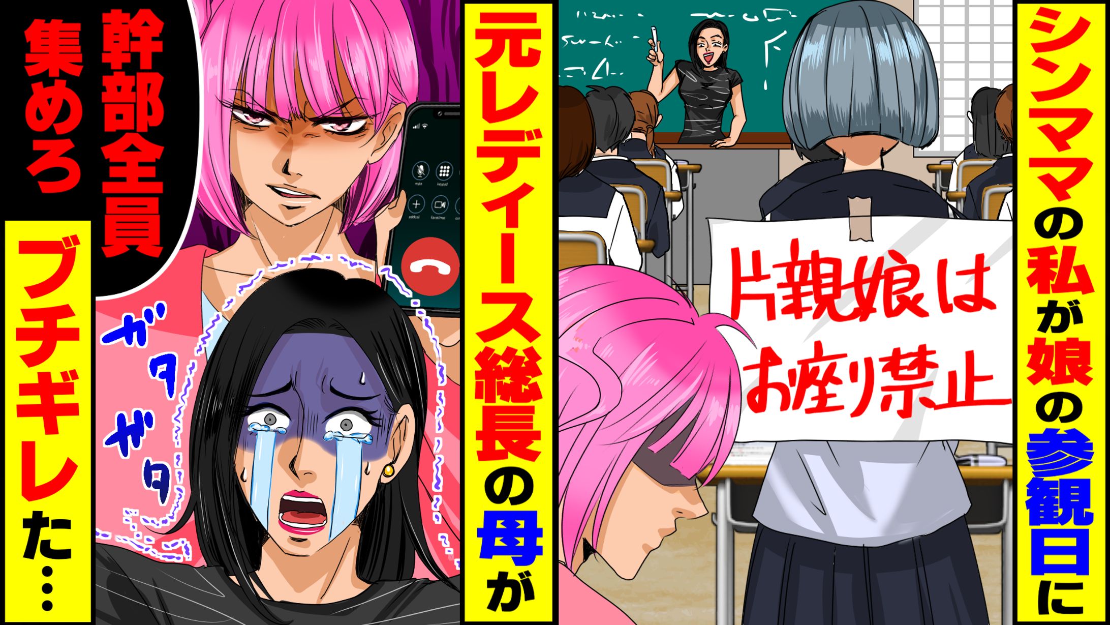 スカッとする話のサムネイル-1