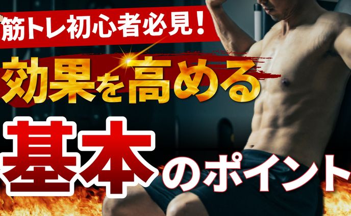 Youtubeサムネ_筋トレ