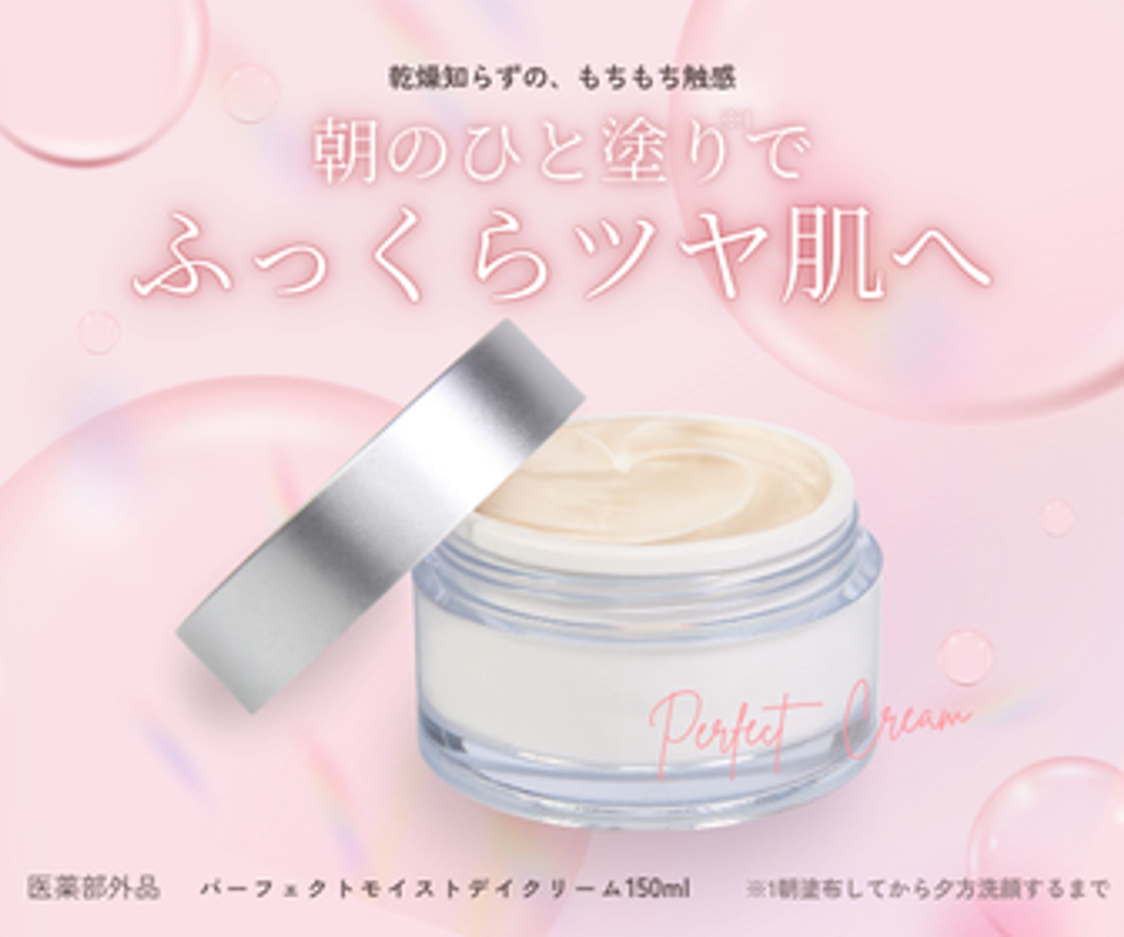 化粧品バナー-1