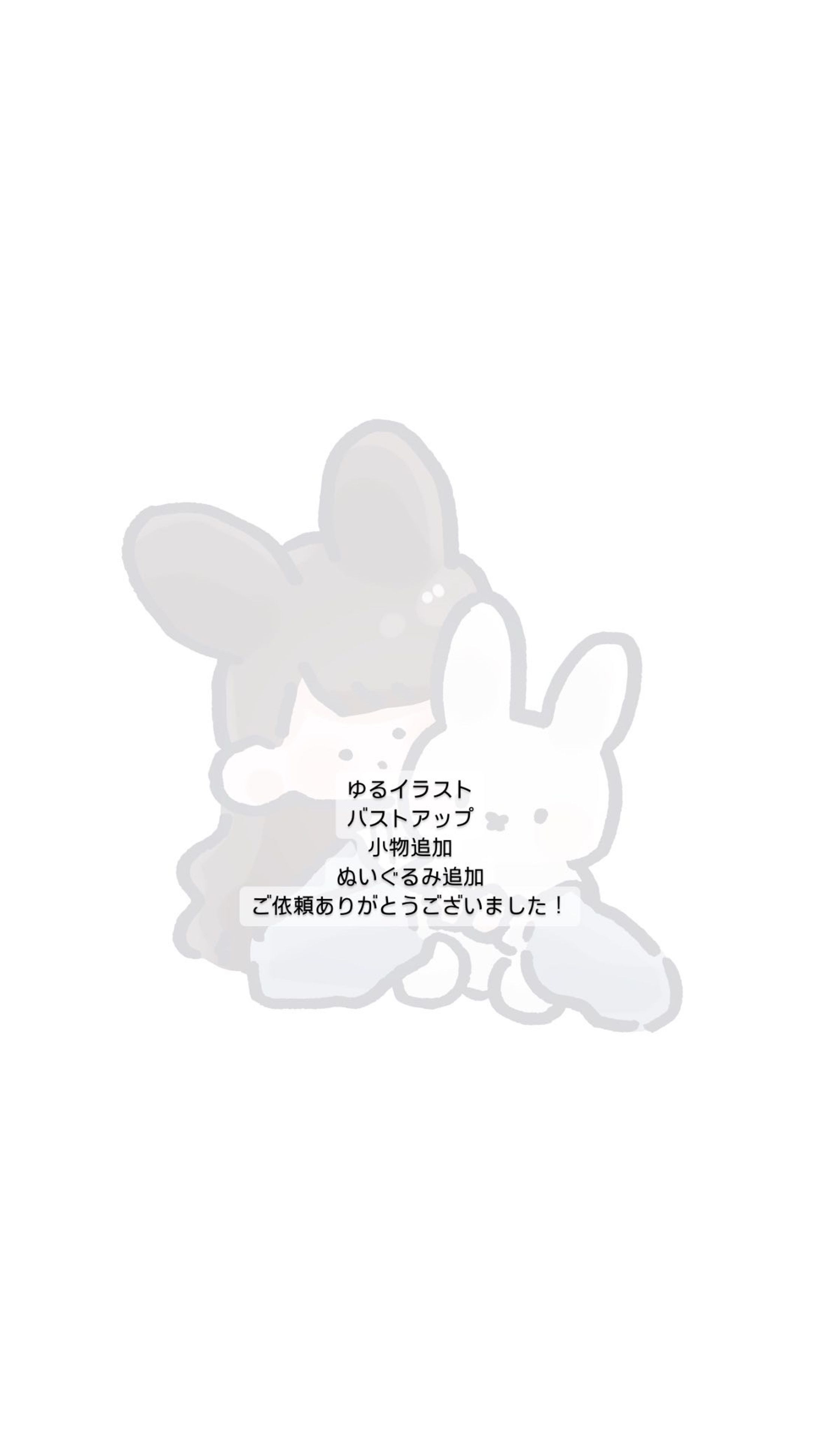 ゆるイラスト バストアップ 小物追加 ぬいぐるみ追加-1
