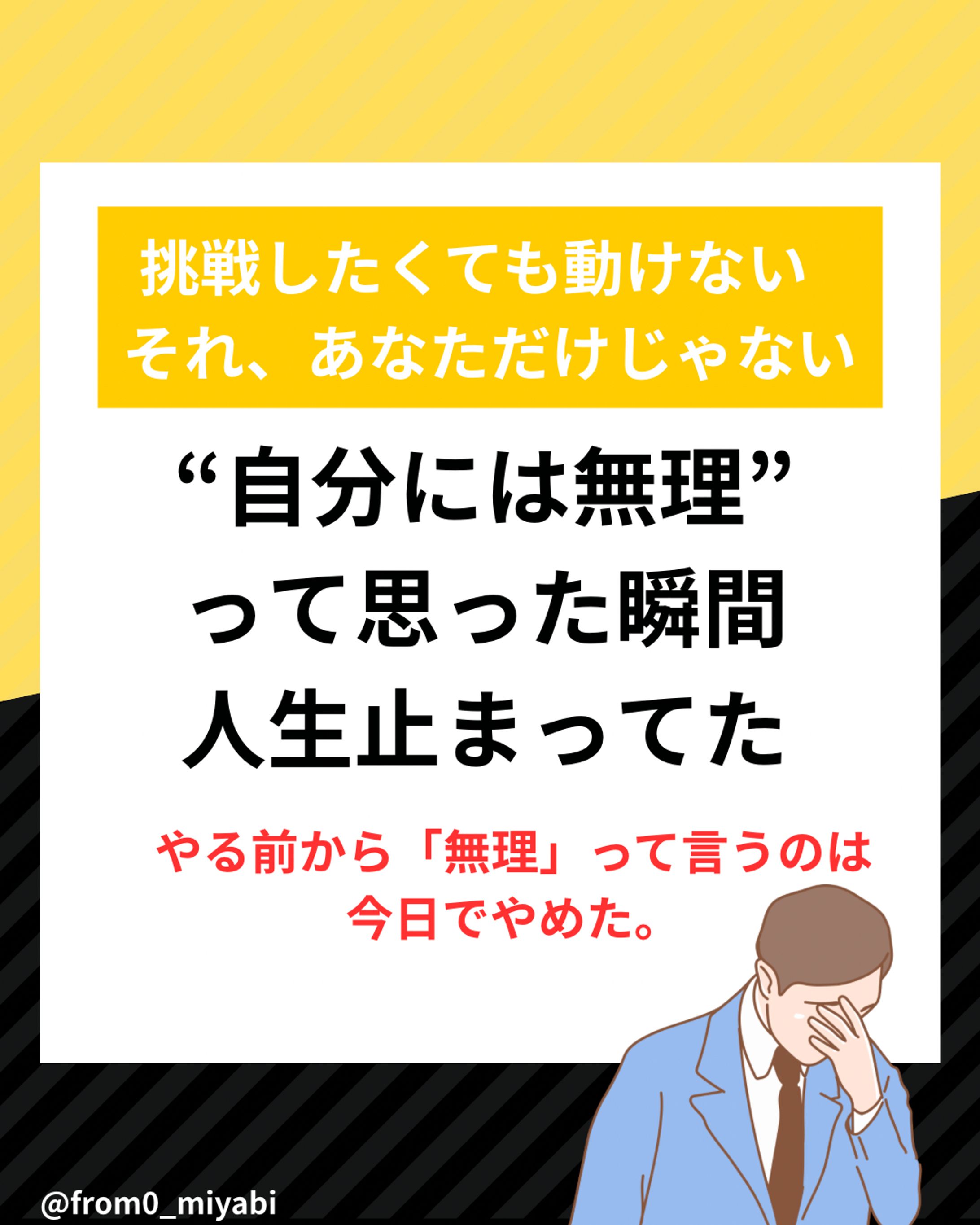 自己啓発系フィード-1